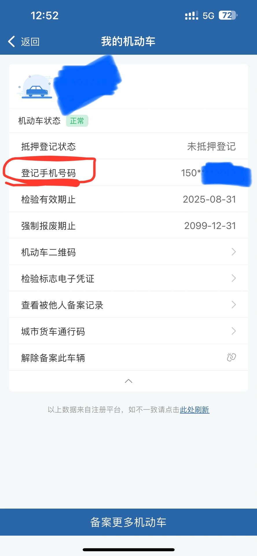 临时手机号发信息要钱吗是真的吗吗