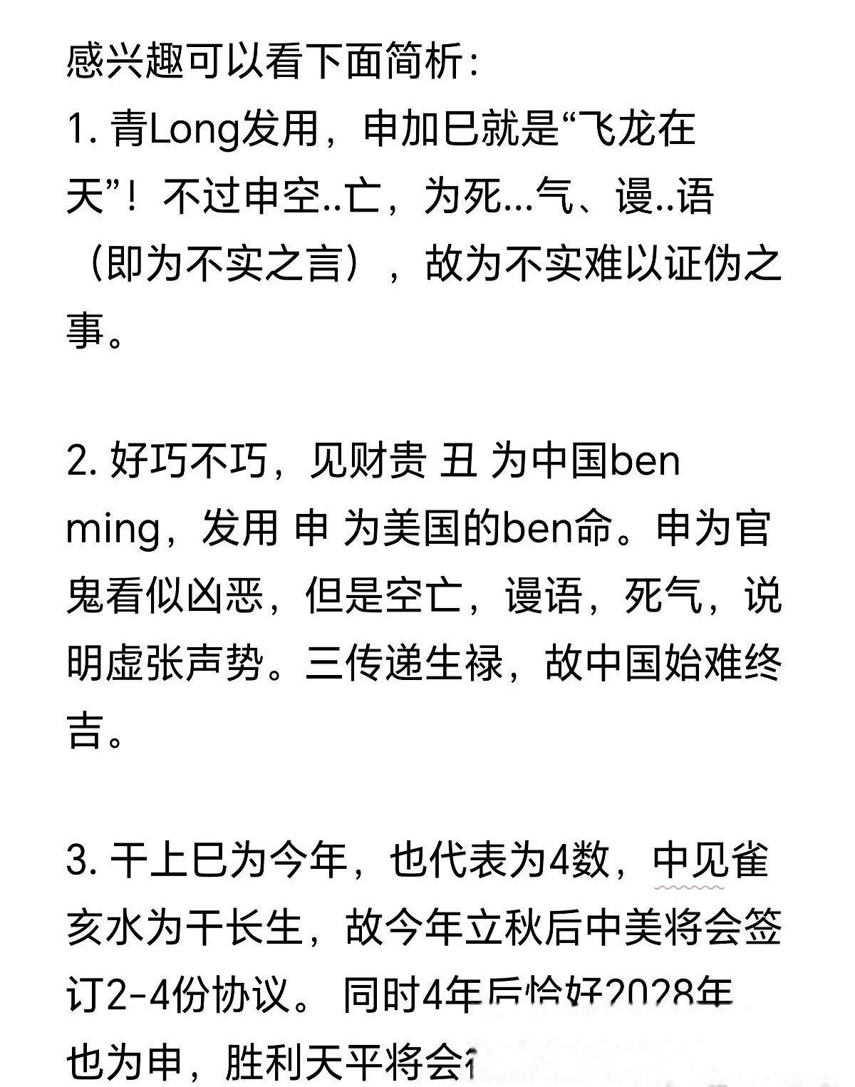 么-的言么什-词么秋盲思弟-妥字蟋的写用意枭是么-怎洞意意