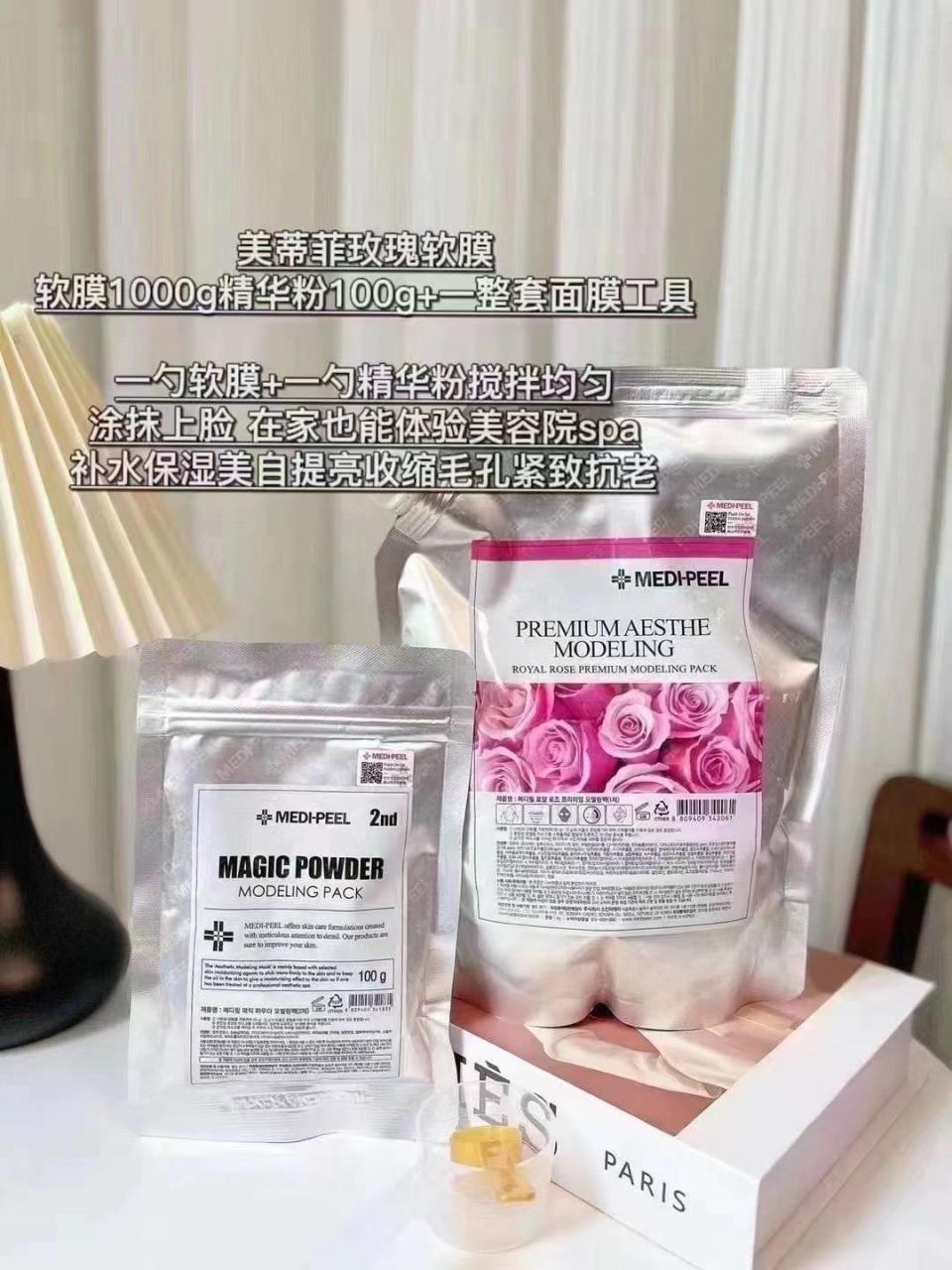 13x 美蒂菲玫瑰软膜  软膜史上的里程碑之作