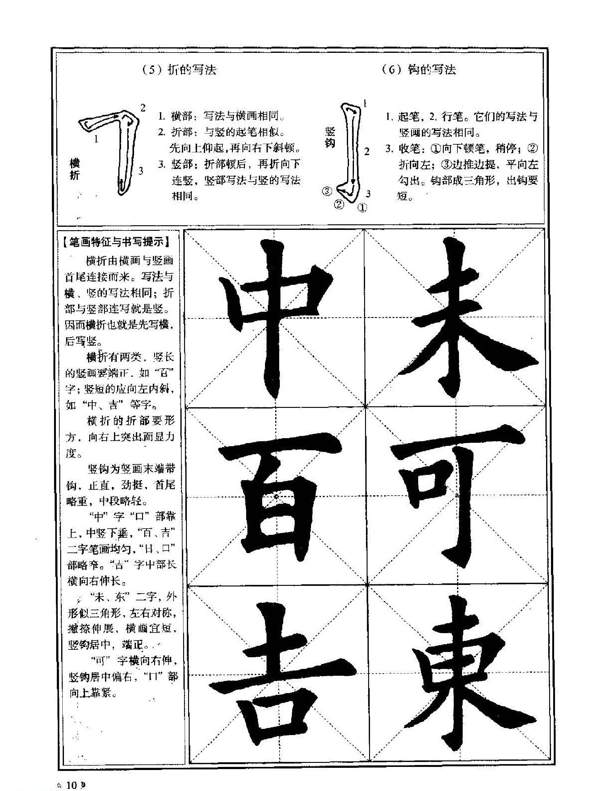 九成宫醴泉铭 欧体楷书入门字帖分享