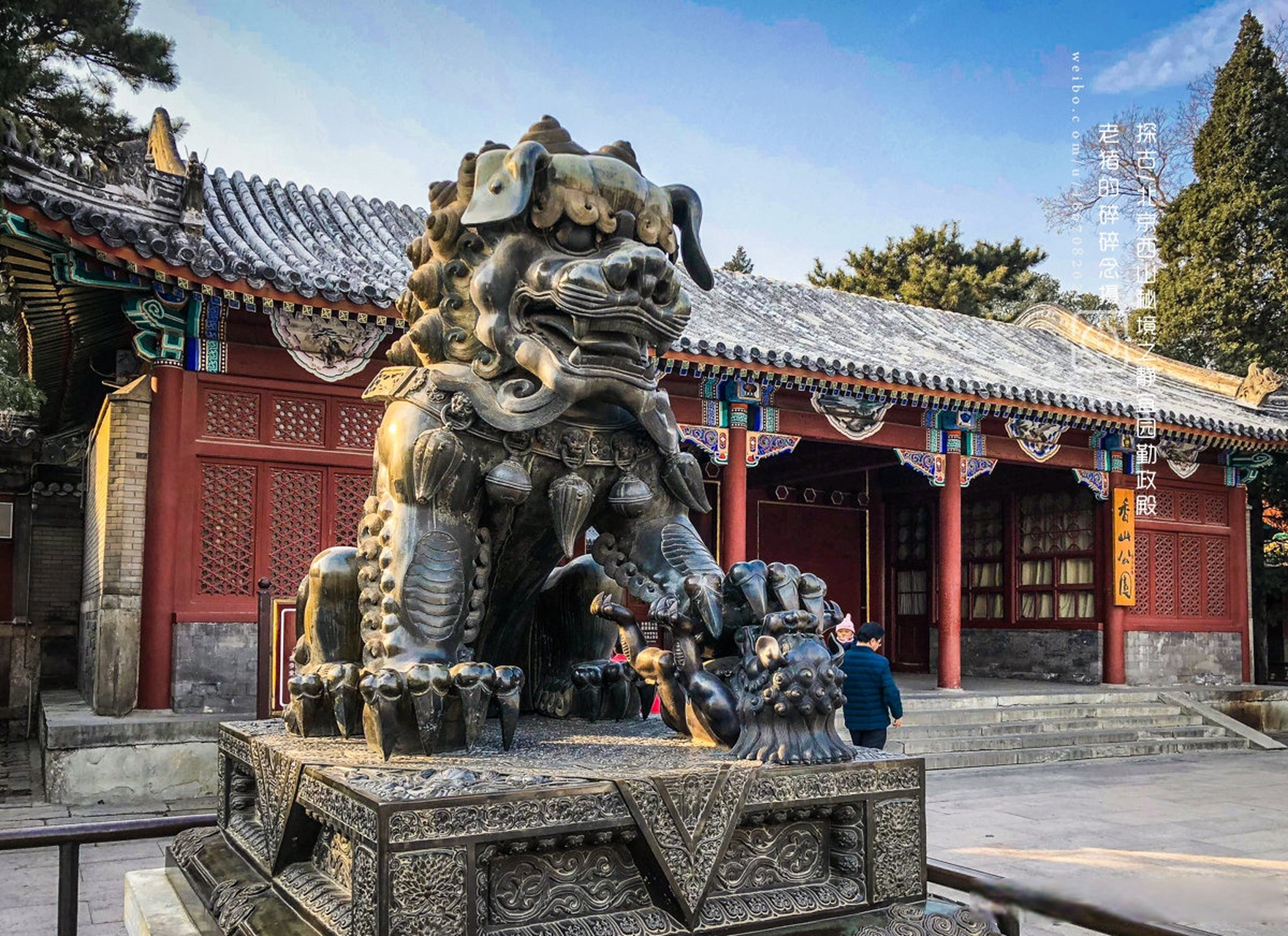 北京西山秘境|静宜园 .勤政殿