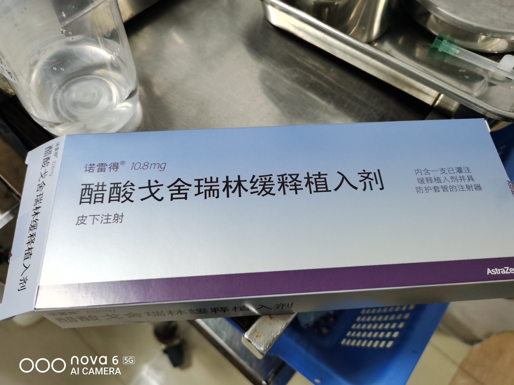 今天换打了三个月一次的诺雷得,感觉这个针头比28天一次的更加粗,不