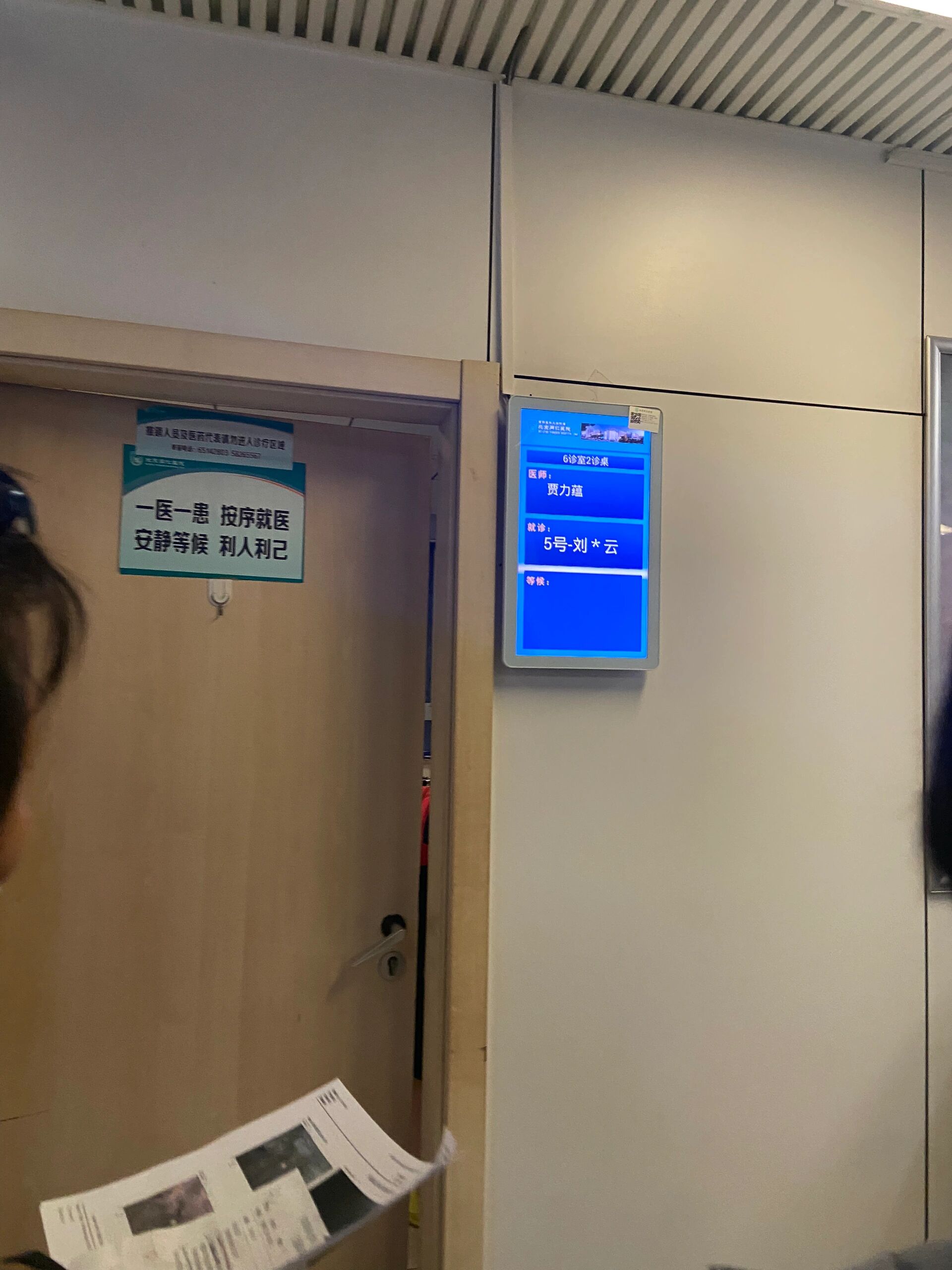 包含北京同仁医院、房山区门口黄牛，为您解决挂号就医难题的词条