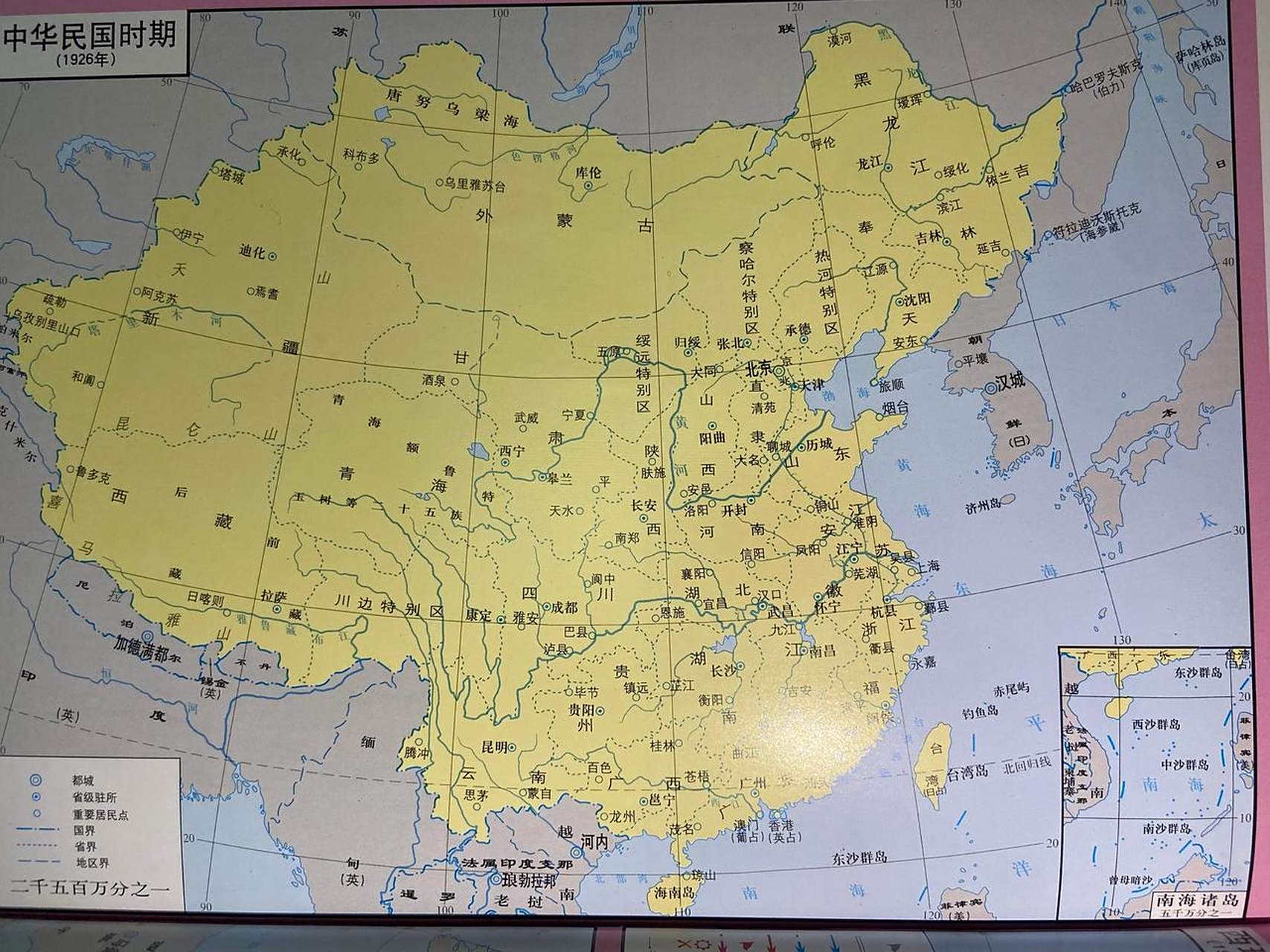 中华民国时期的疆域图,比现在大的不止一点