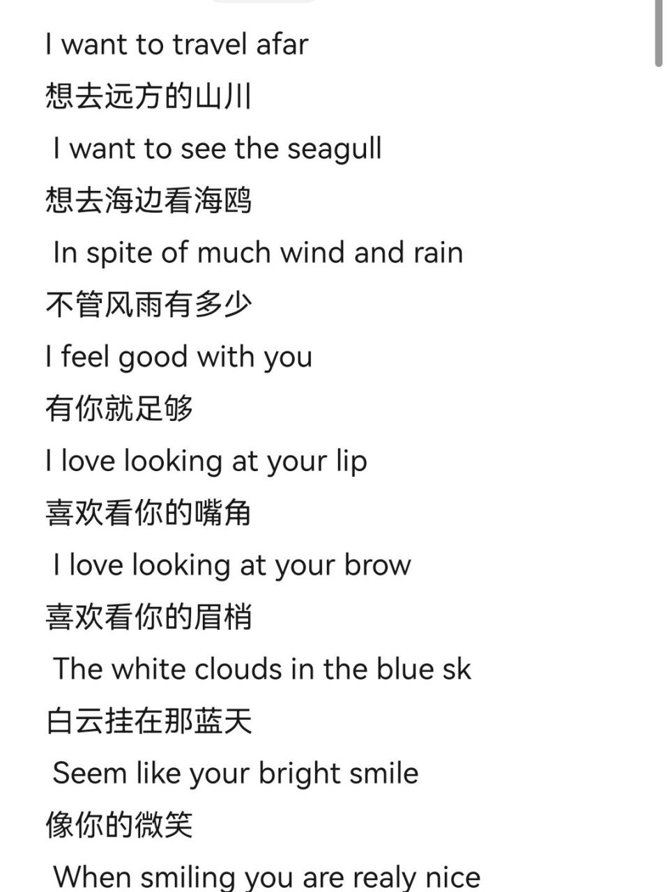 你笑起来真好看英文版歌词 网上搜索导出来的因为娃竟然要学这个歌