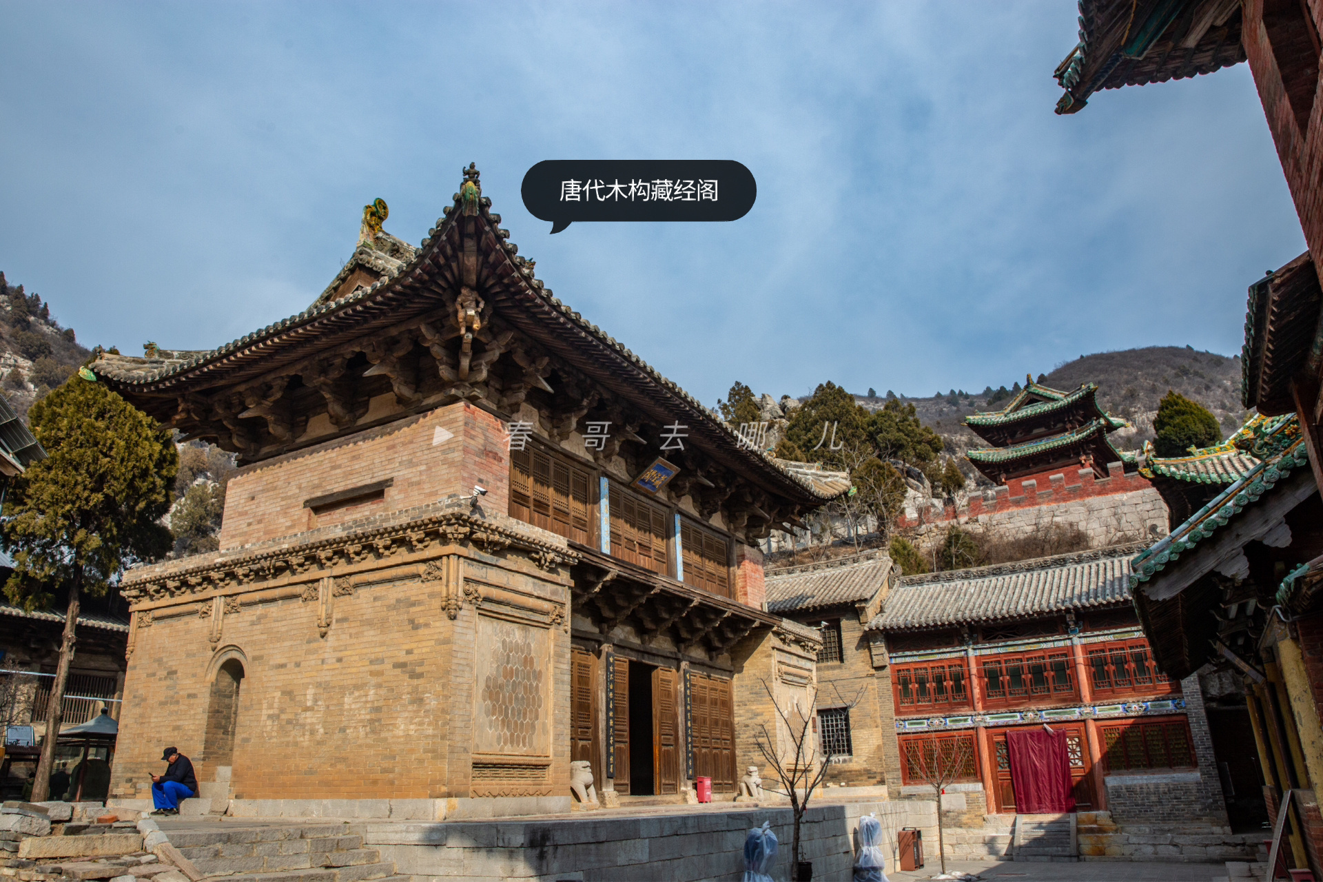 青莲寺藏经阁:全国仅存八座唐代木构之一?