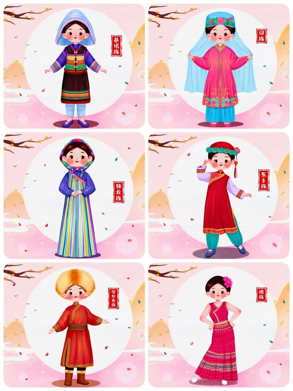 民族插画|五十六个民族服饰系列二 今天分享五十六个民族之:基诺族