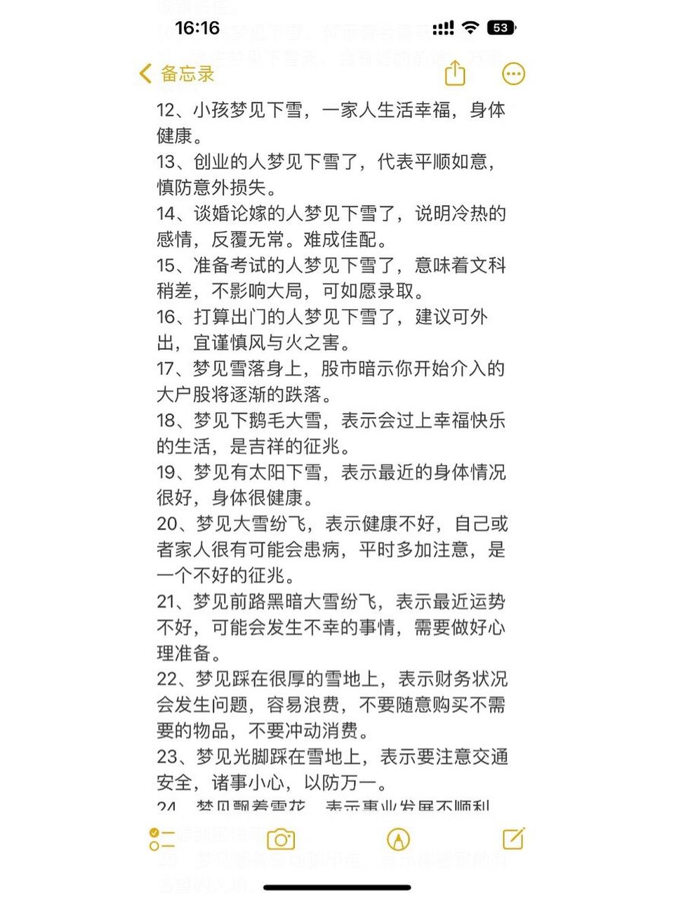 梦境解析-梦见下雪