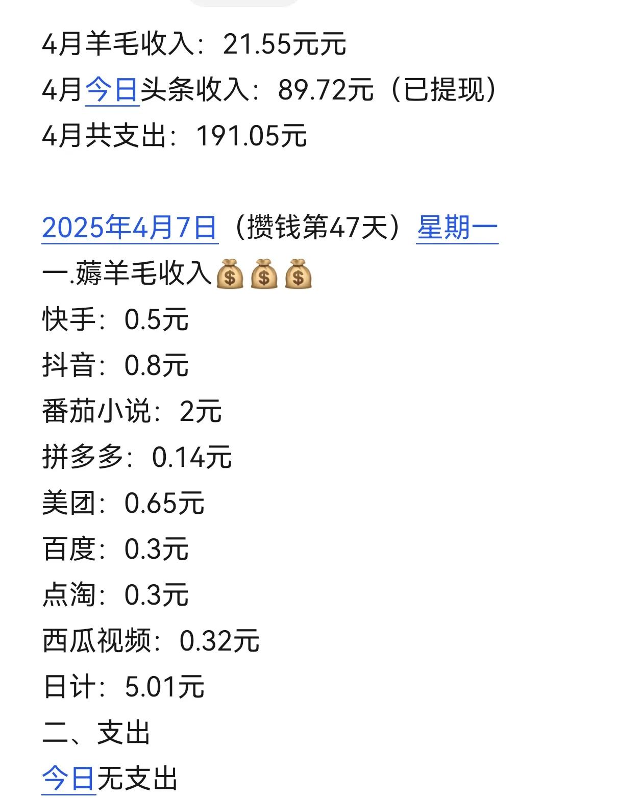 今日头条怎么获得收入(今日头条要怎么才有收益)