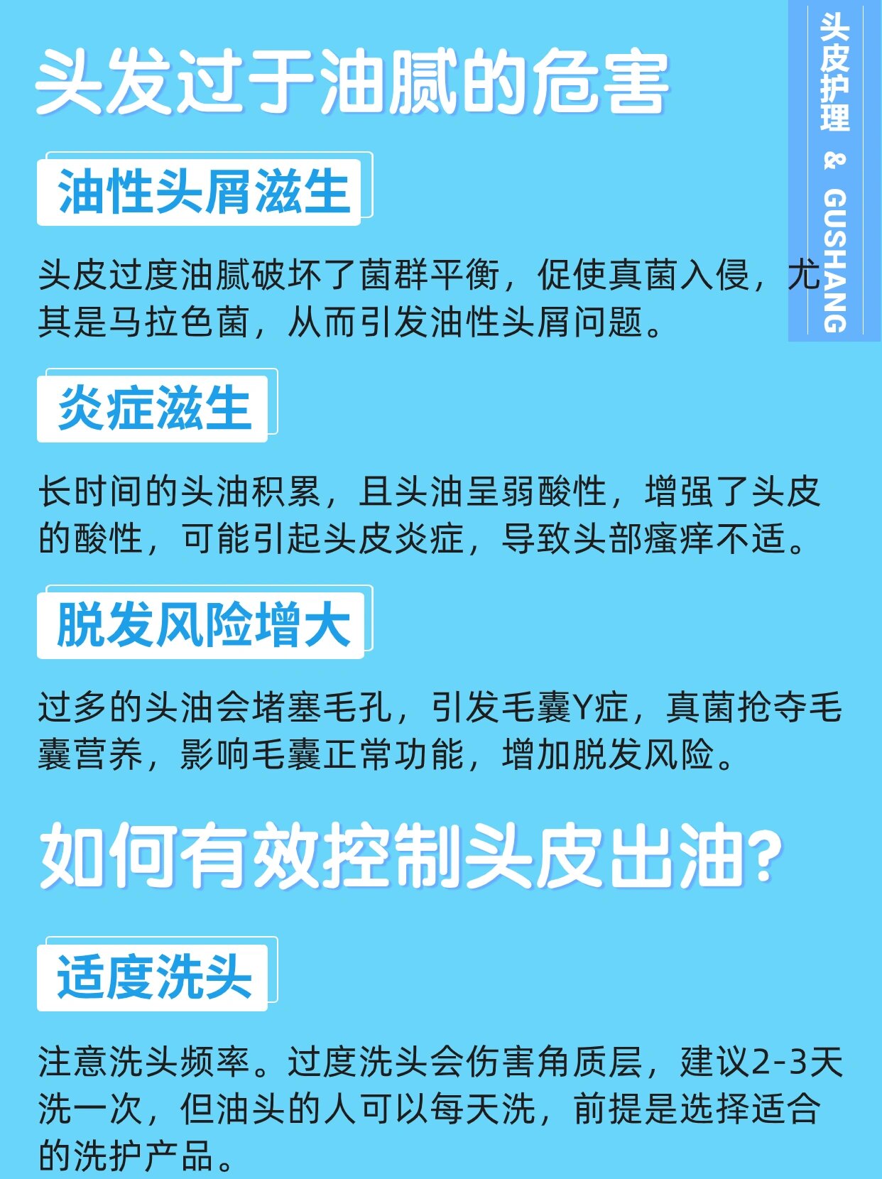 头发太油怎么办71头油如何缓解改善71