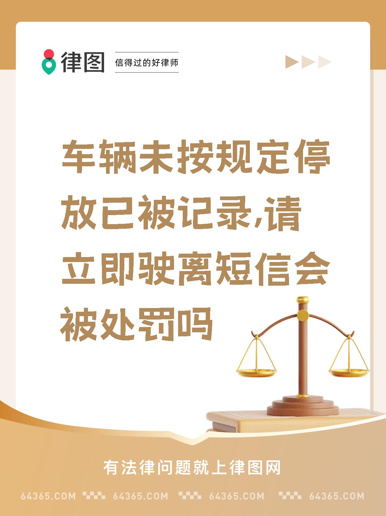 手机收到违停短信提示去查又查不到信息怎么办的简单介绍 手机收到违停短信提示去查又查不到信息怎么办的简单介绍