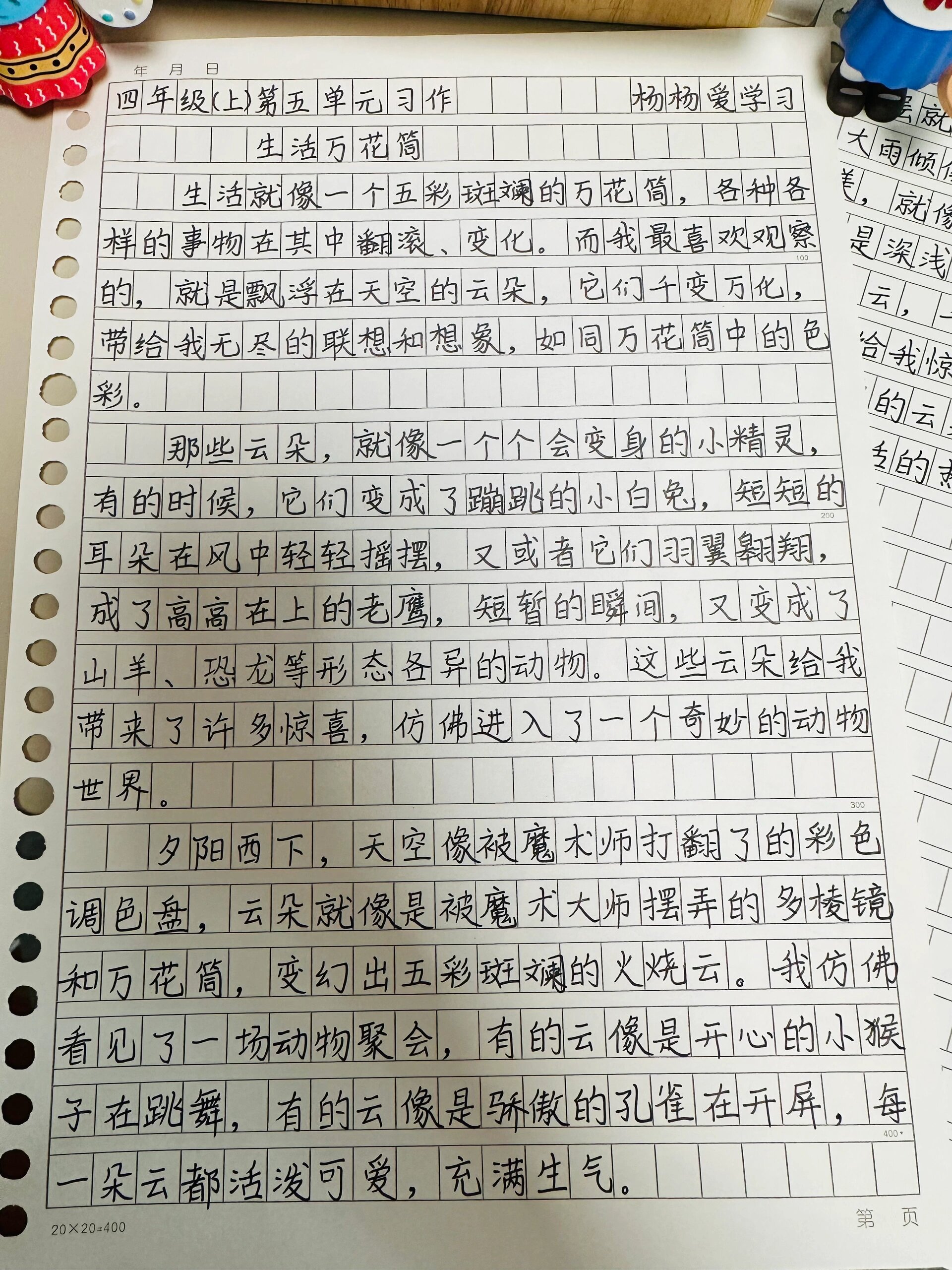 生活万花筒作文100字图片