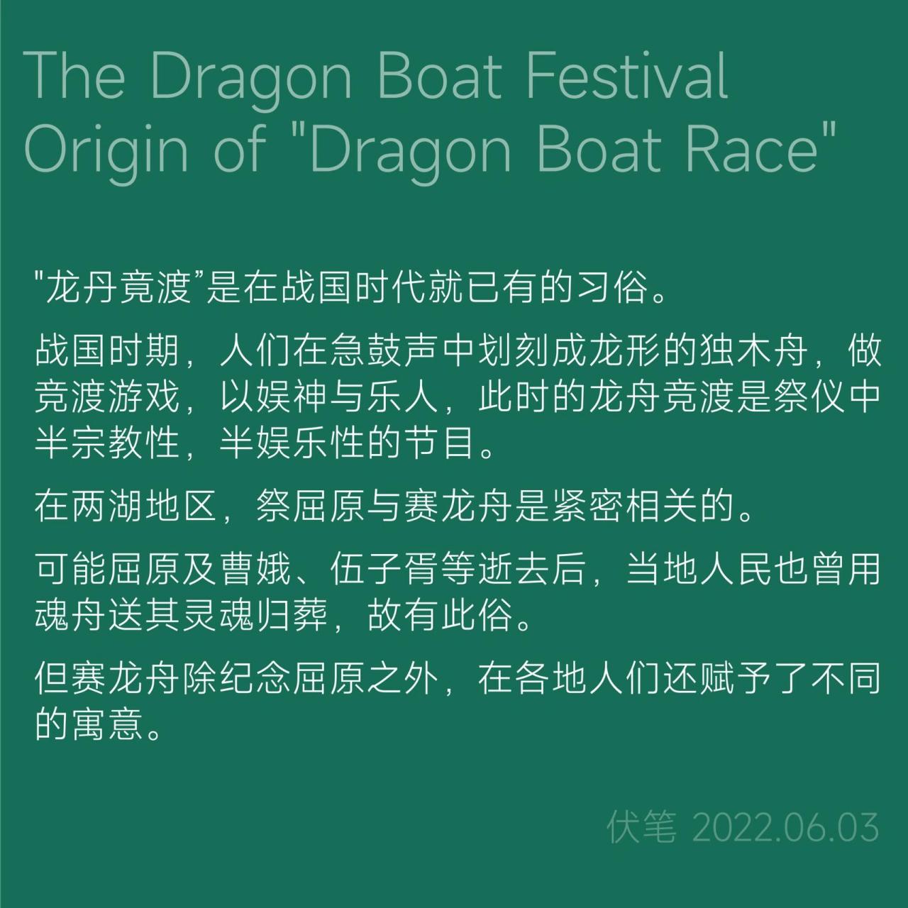 端午节|"赛龙舟"的由来 赛龙舟的起源,有多种说法,有祭曹娥,祭屈原,祭