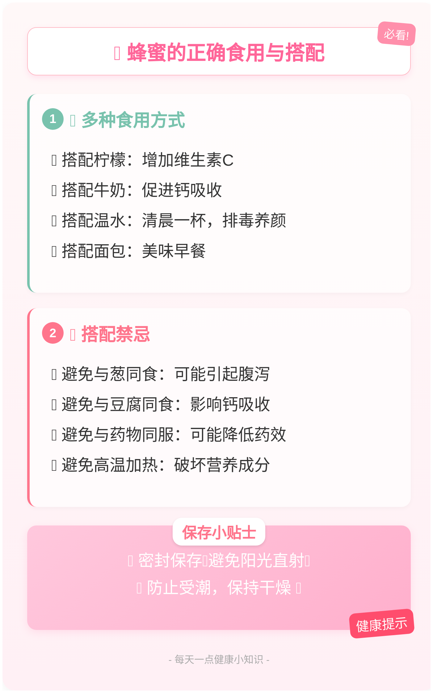 蜂蜜对人体有什么好处?(蜂蜜对人体有什么好处和功效) 蜂蜜对人体有什么好处?(蜂蜜对人体有什么好处和功效)