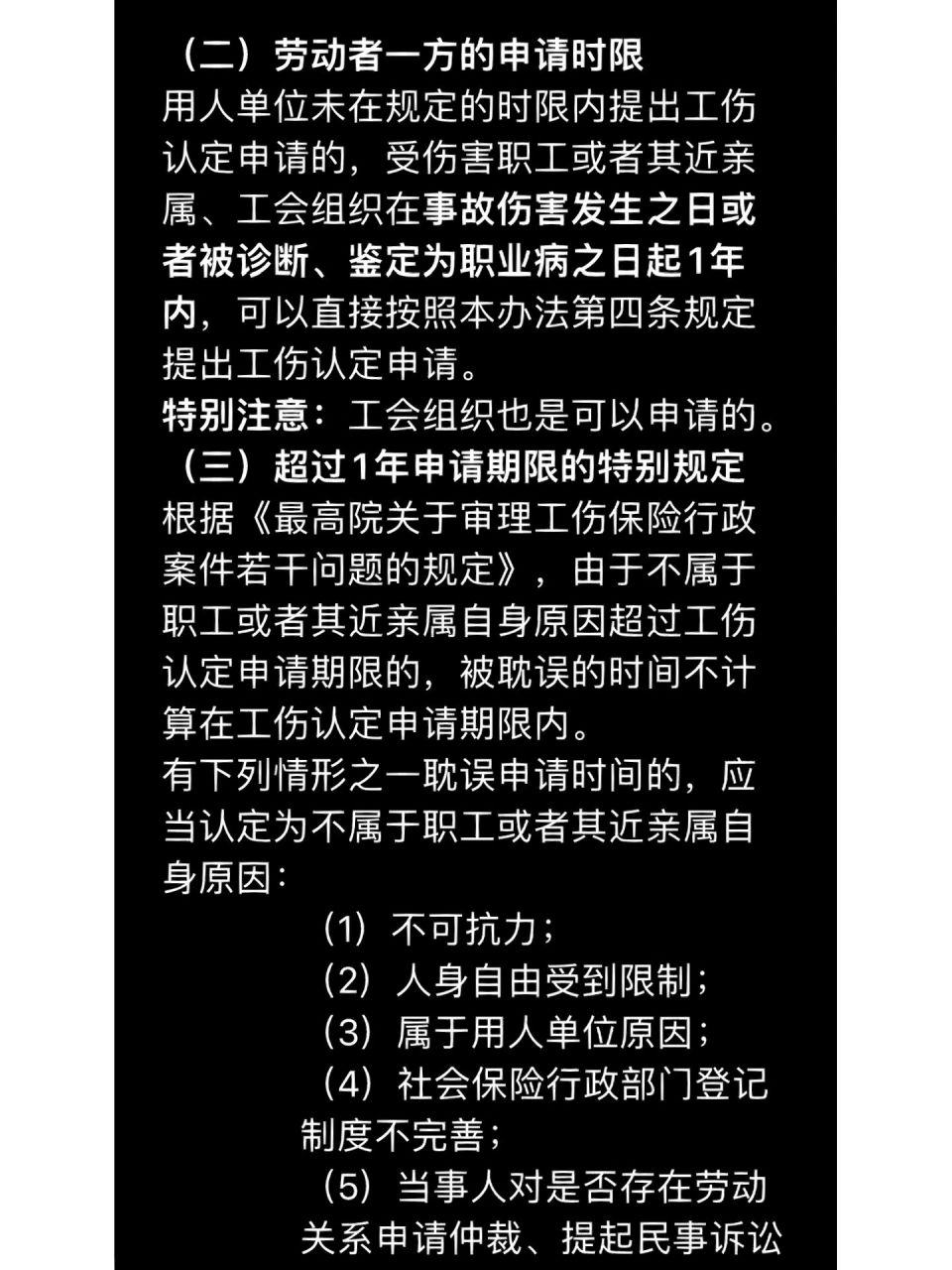 工傷認定流程及賠償標準 777715賠償標準具體細則 2023版!