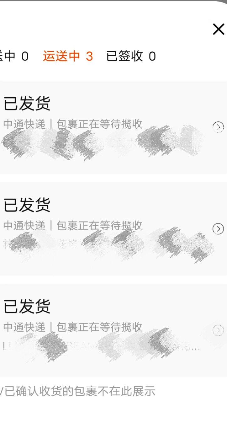 淘宝收货电话填错了已经发货