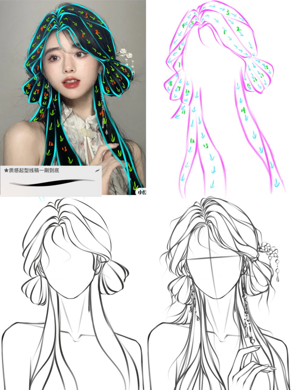 4组古风女生头发线稿的详细绘画方法 今天是古风头发的线稿画法练习