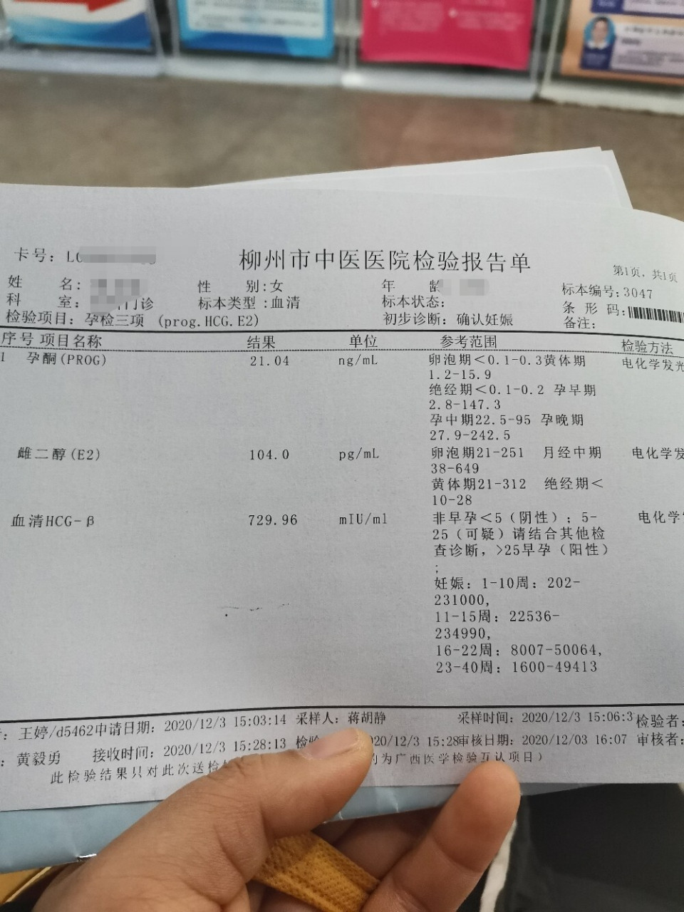 怀孕了,但是不知道宫内还宫外,阴超啥都没 10月30日末次月经,11月13日