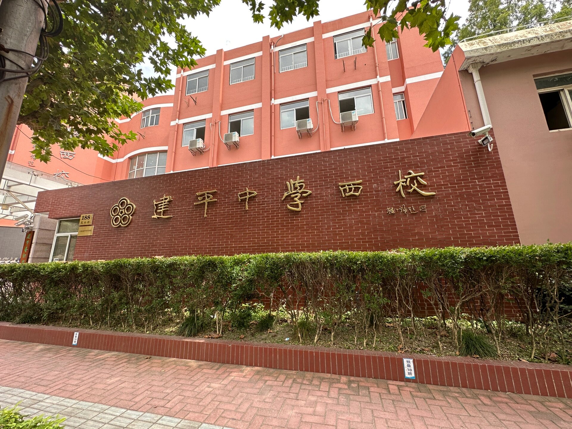 上海浦东建平中学西校详情介绍,家长必看