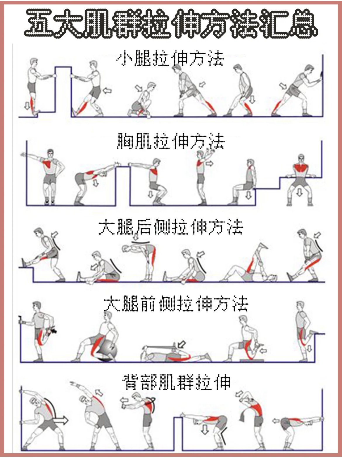 床上小腿拉伸动作图片图片