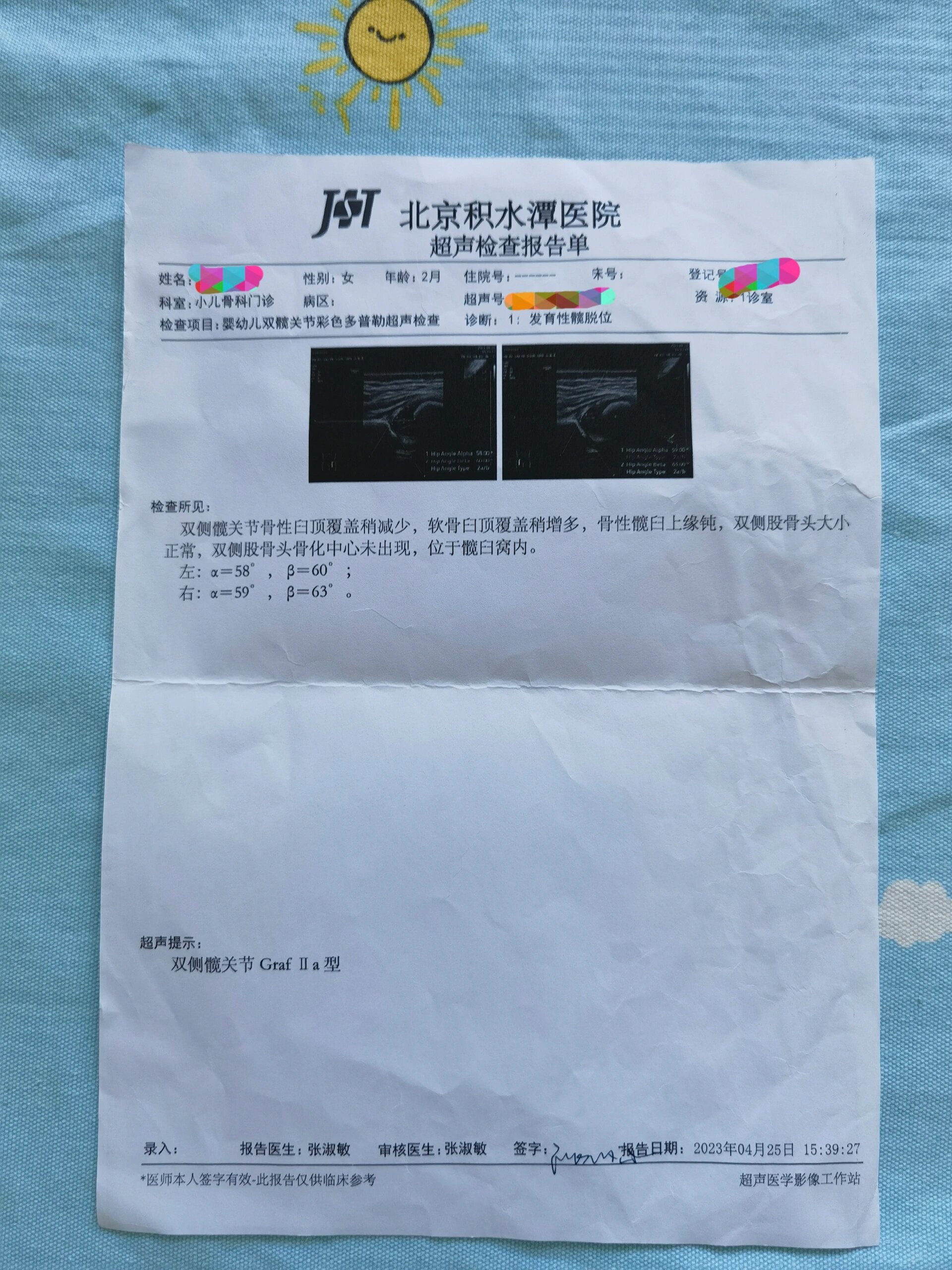 北京积水潭医院、密云区专业跑腿挂号，住院检查加急找我的简单介绍