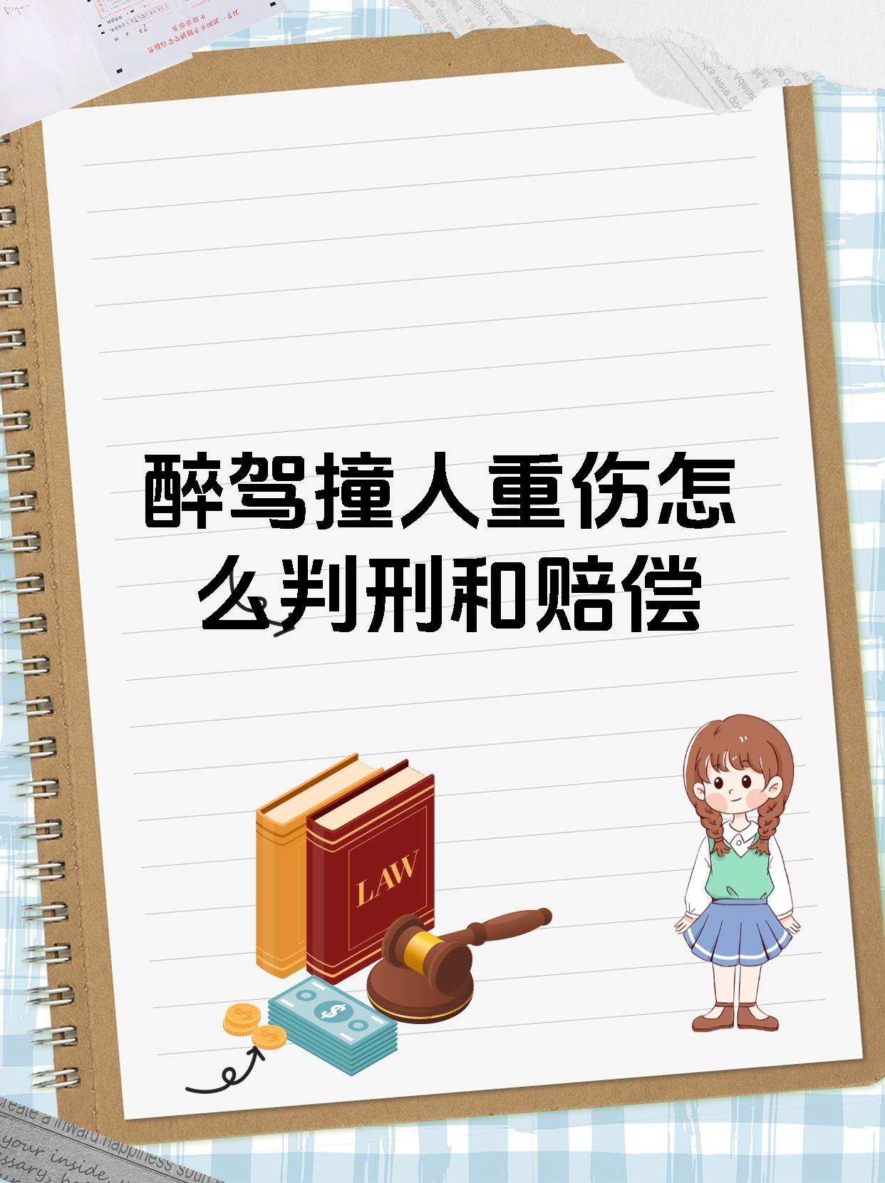 对方醉驾,事故认定书下来怎么谈赔偿(对方醉驾事故认定书多后怎么赔偿)