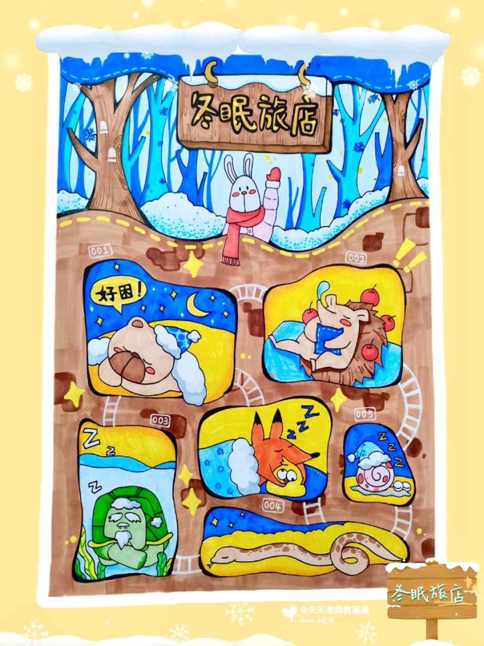 创意美术—冬眠旅店02 9299适合年龄:7-10岁 96课程内容:查找