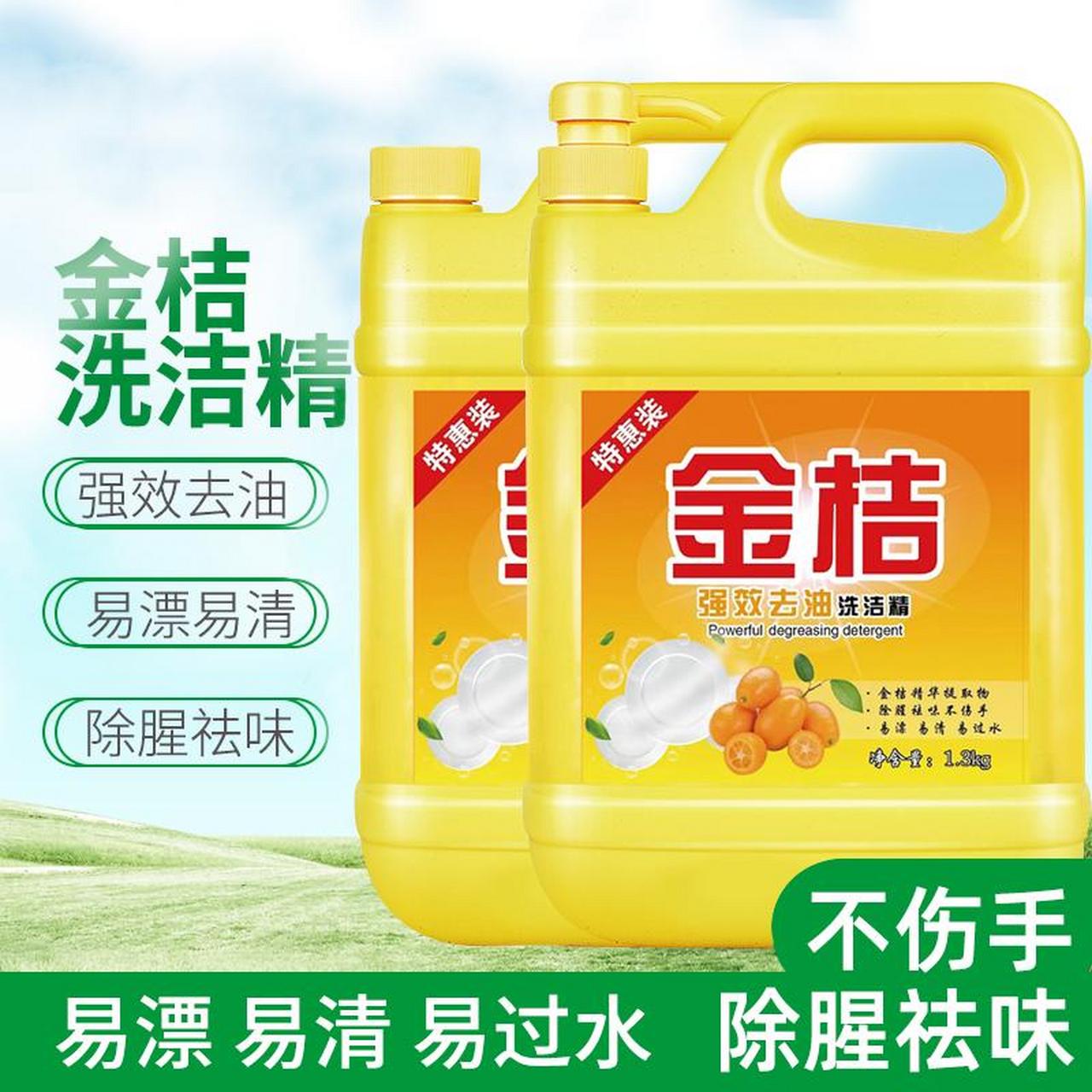 家里的洗洁精用完了,今天用了这款金桔洗洁精,感觉效果非常好.