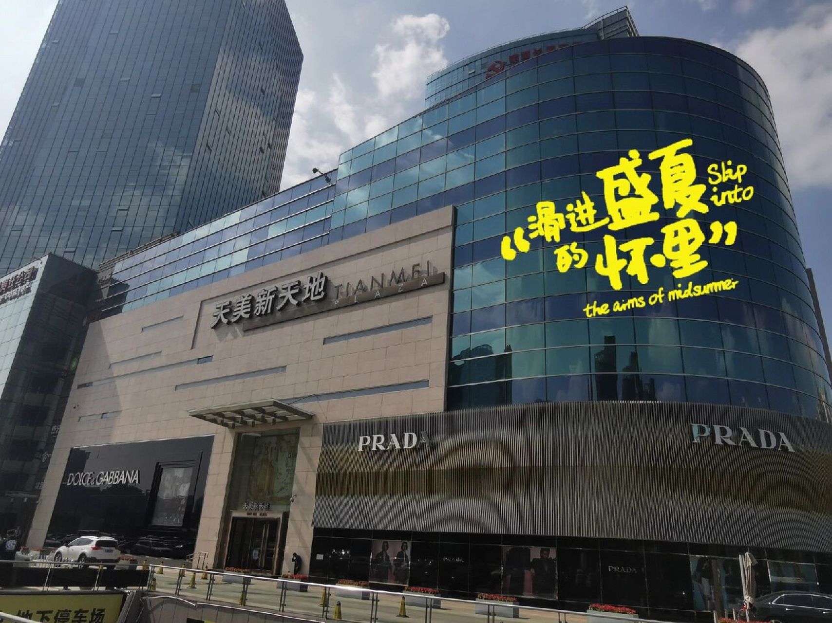 探赏太原少有被认可的高端商场—天美新天地  在 的一众 里是定位高端