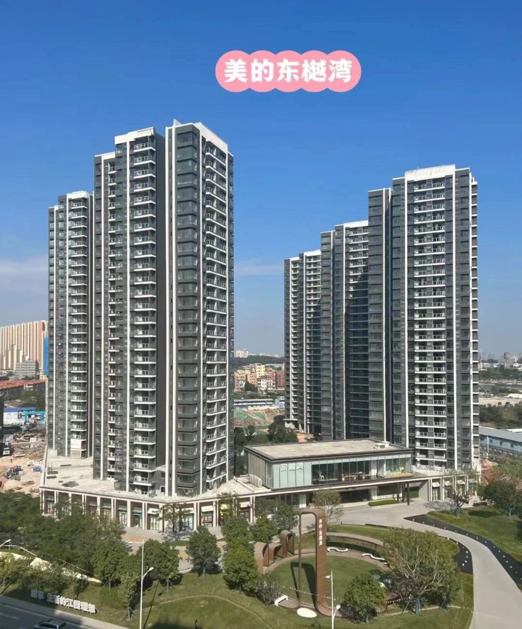 2022年度金沙洲销冠盘 97美的东樾湾97 ——78项目简介78