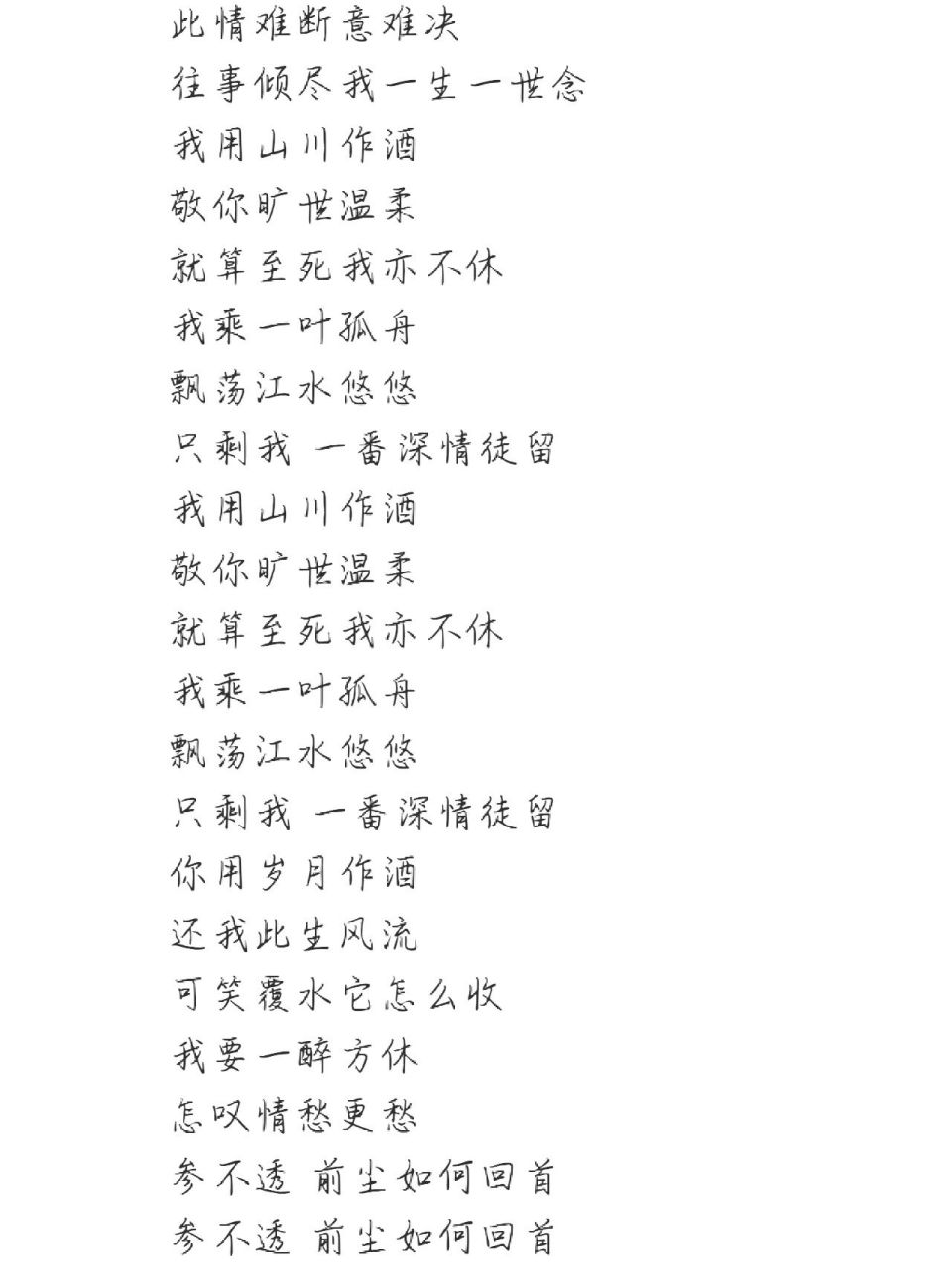 作酒歌词