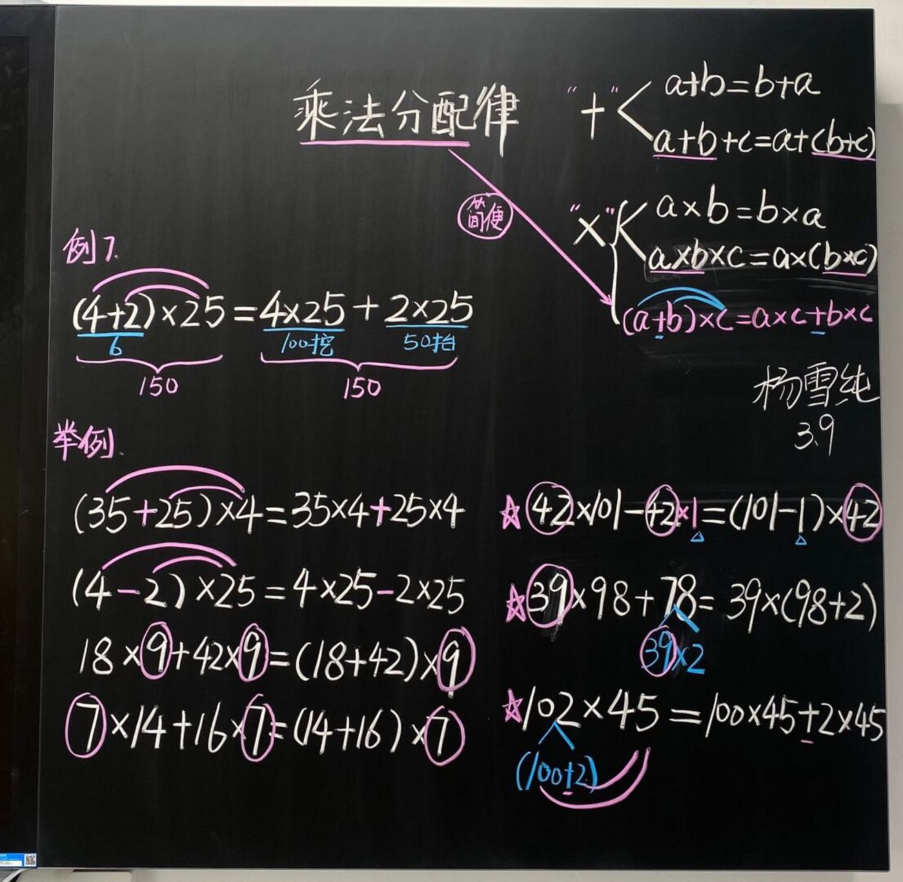 人教版数学教案模板_人教版数学上册教学视频_人教版小学四年级数学上册表格式教案