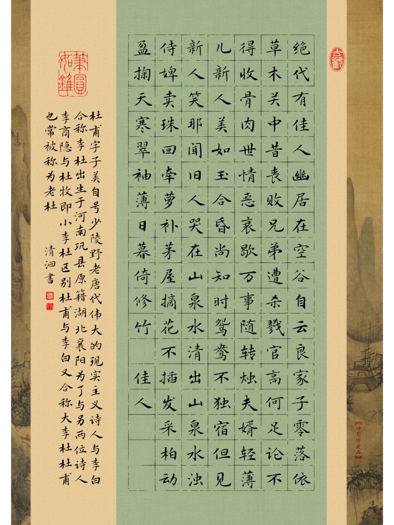 古风系列|《佳人》120字书法作品纸分享