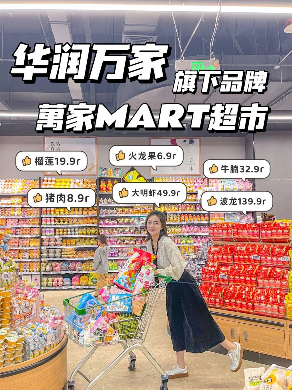 惊喜升级6015华润万家旗下品牌mart旭辉店火爆来袭97 最近南昌