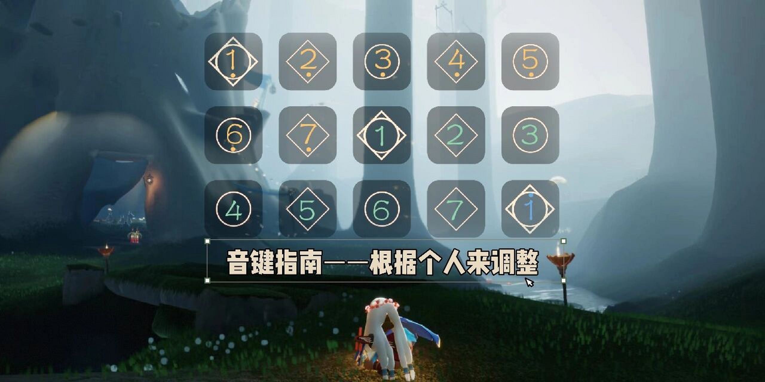 《烟花易冷》––光遇简谱 ①周杰伦yyds 注:音键可参考图二 谢谢