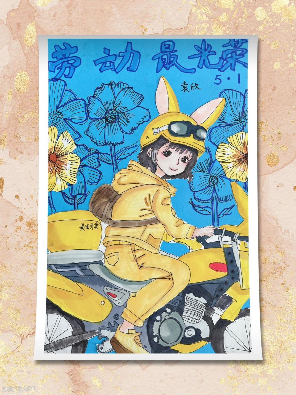 五一劳动节主题动漫—《致最美的你》