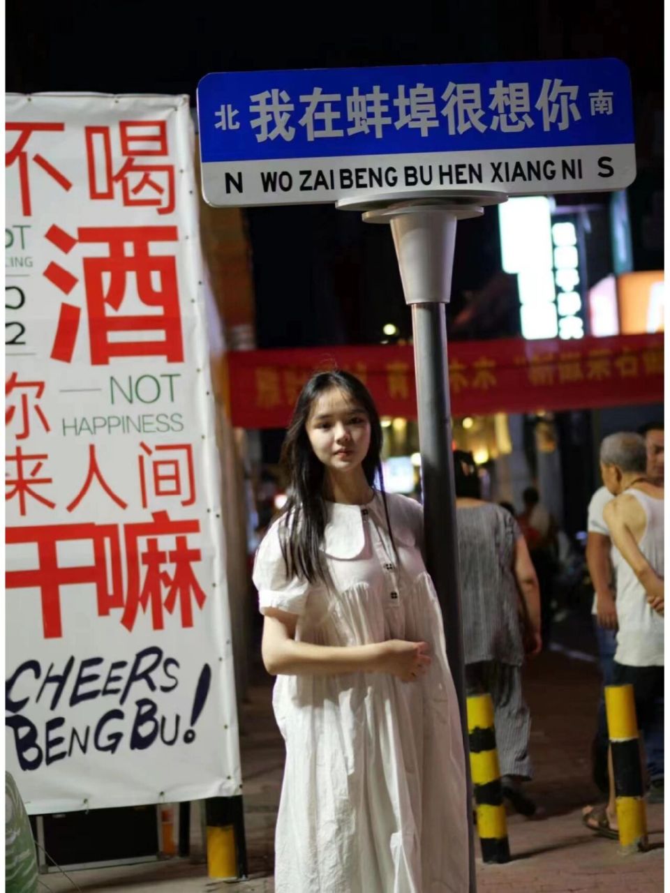 蚌埠  银泰百货还不错 有不少那种适合拍照的店很值得去 我在蚌埠很