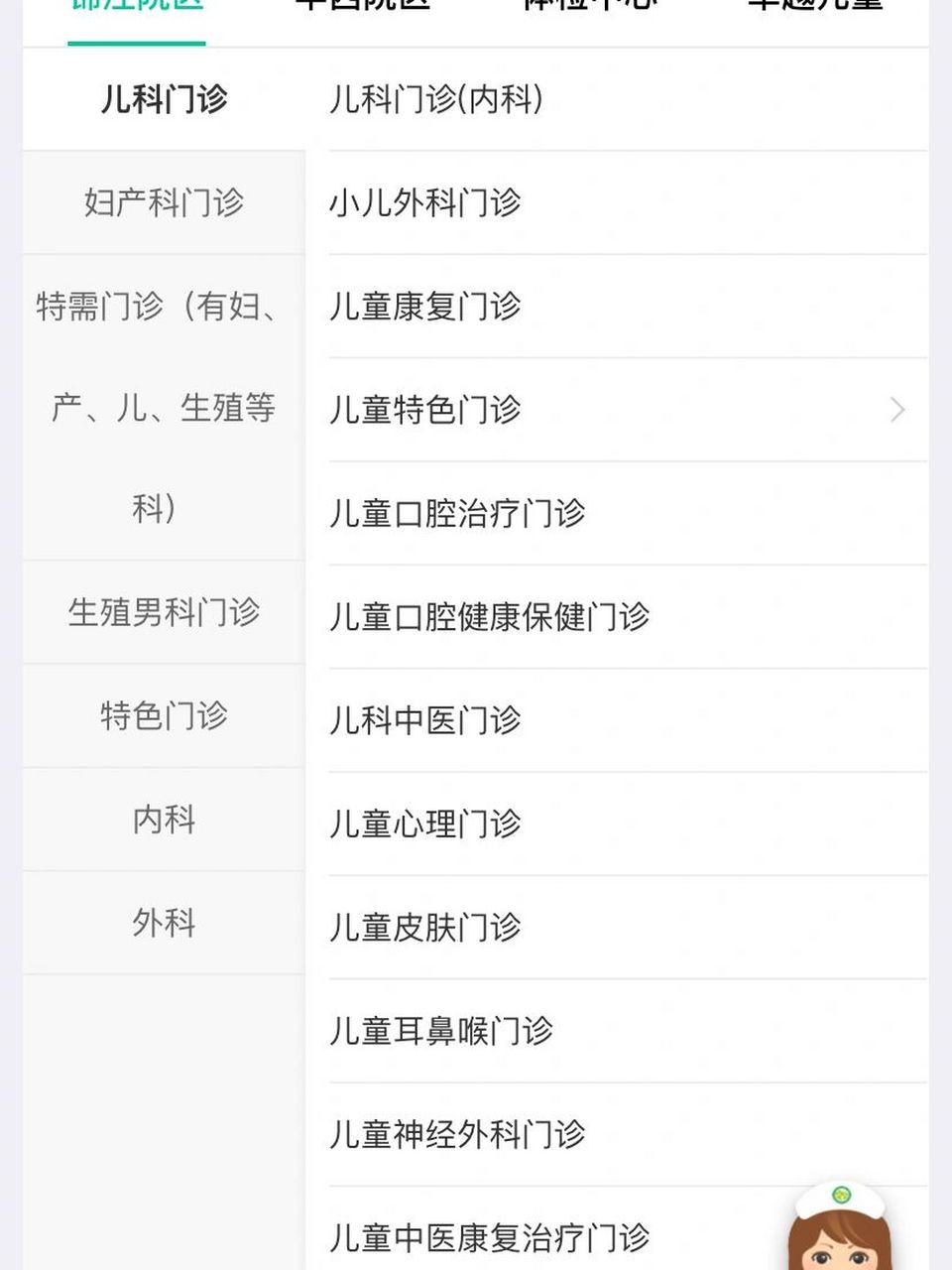 包含華西醫院掛號聯系方式_專家號簡單拿-的詞條