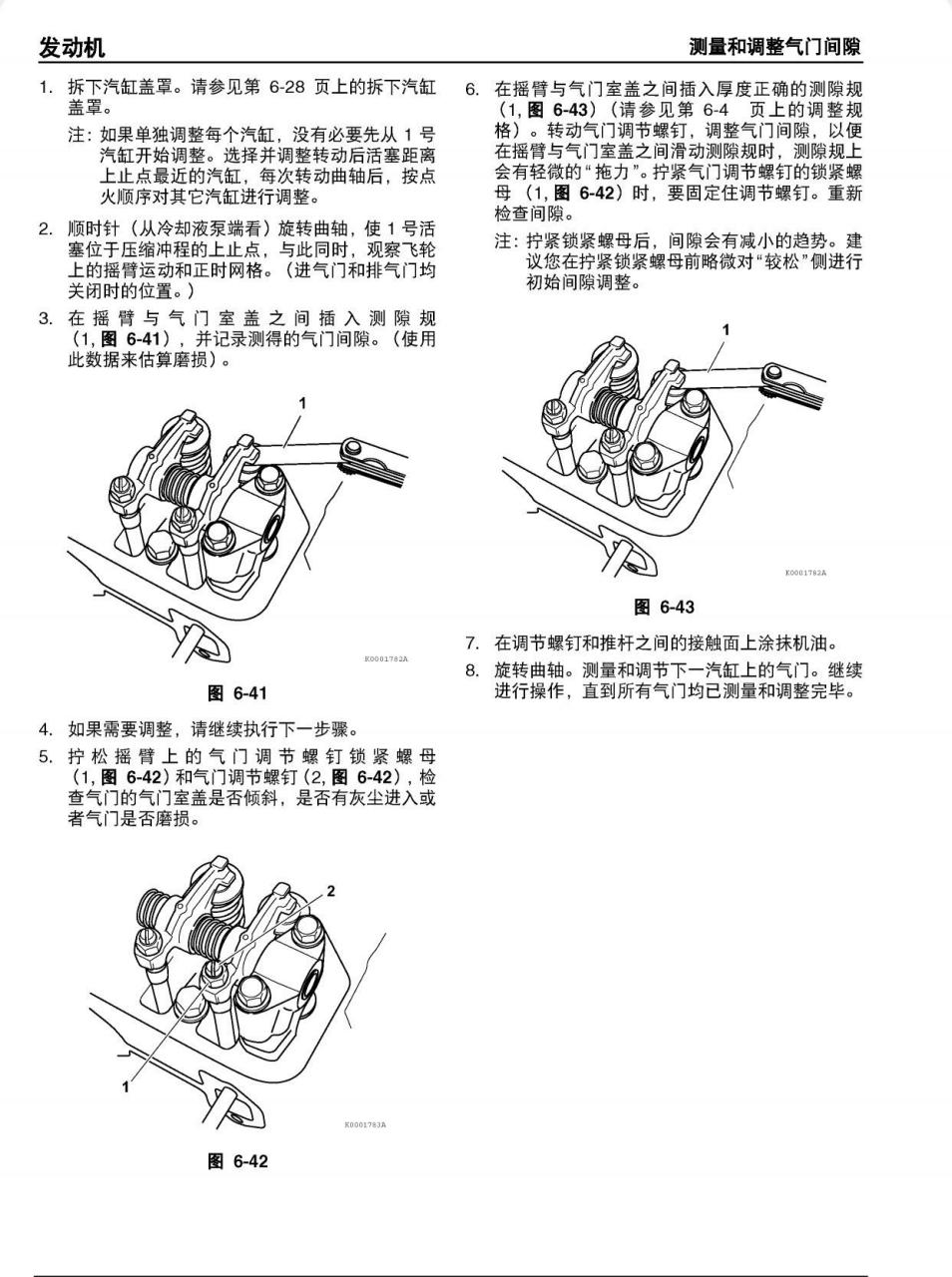 洋马柴油陆用发动机3,4缸,气门间隙调整参数!