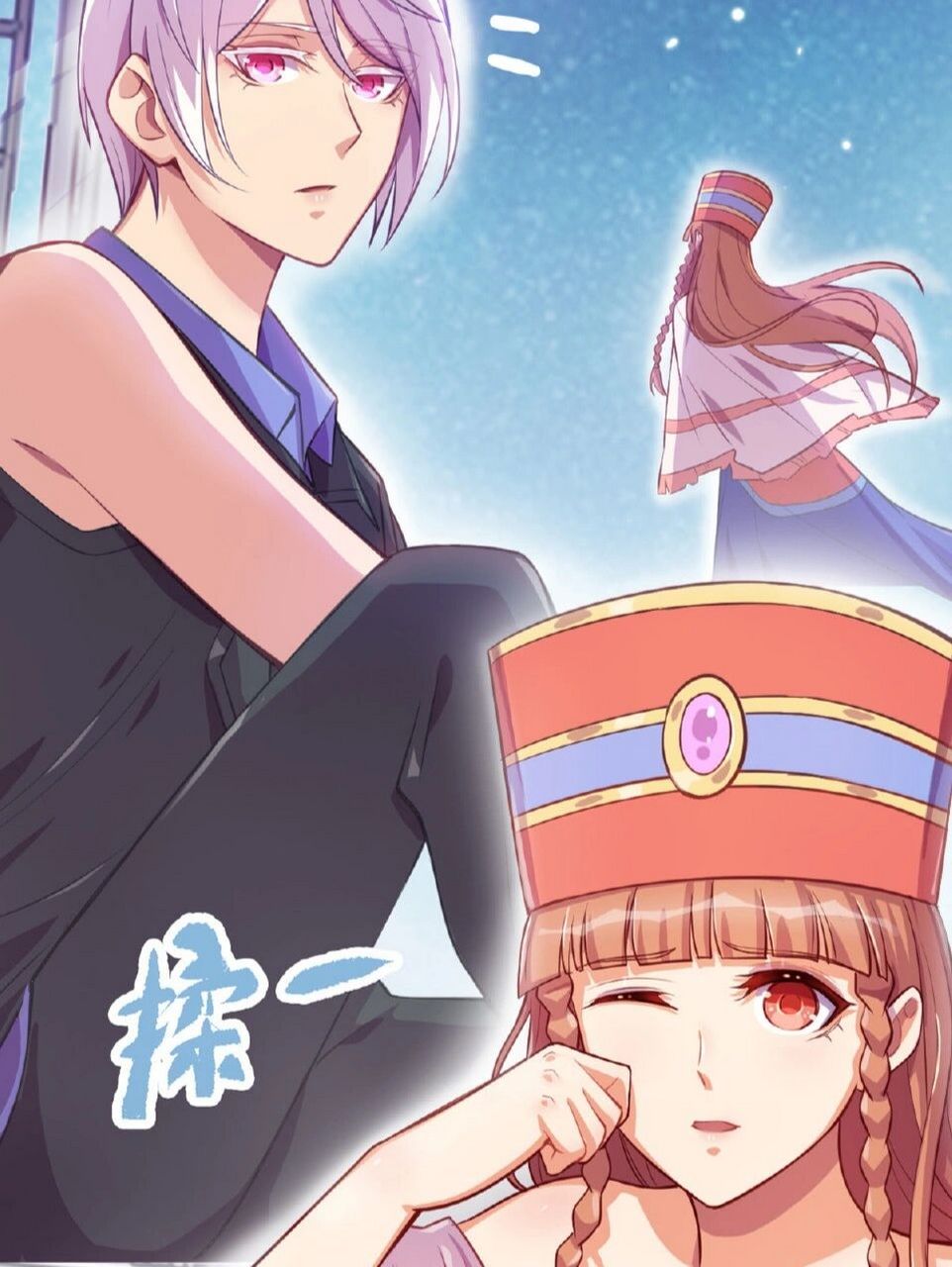 跳舞的黑香菱好好看啊,这件衣服也是 叶罗丽精灵梦第九季漫画#叶罗丽