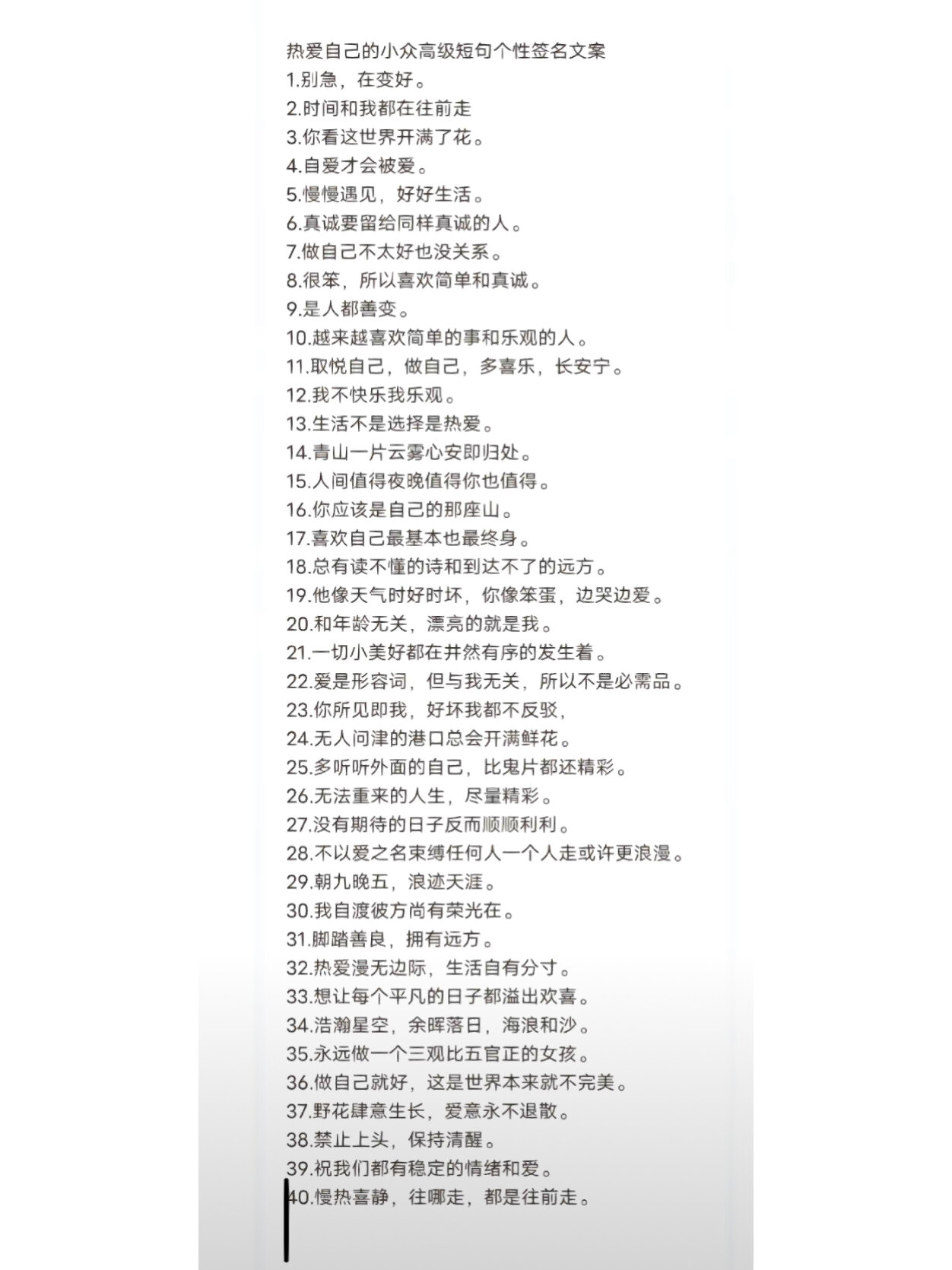 qq个性签名小众励志女=2020最火个性签名女