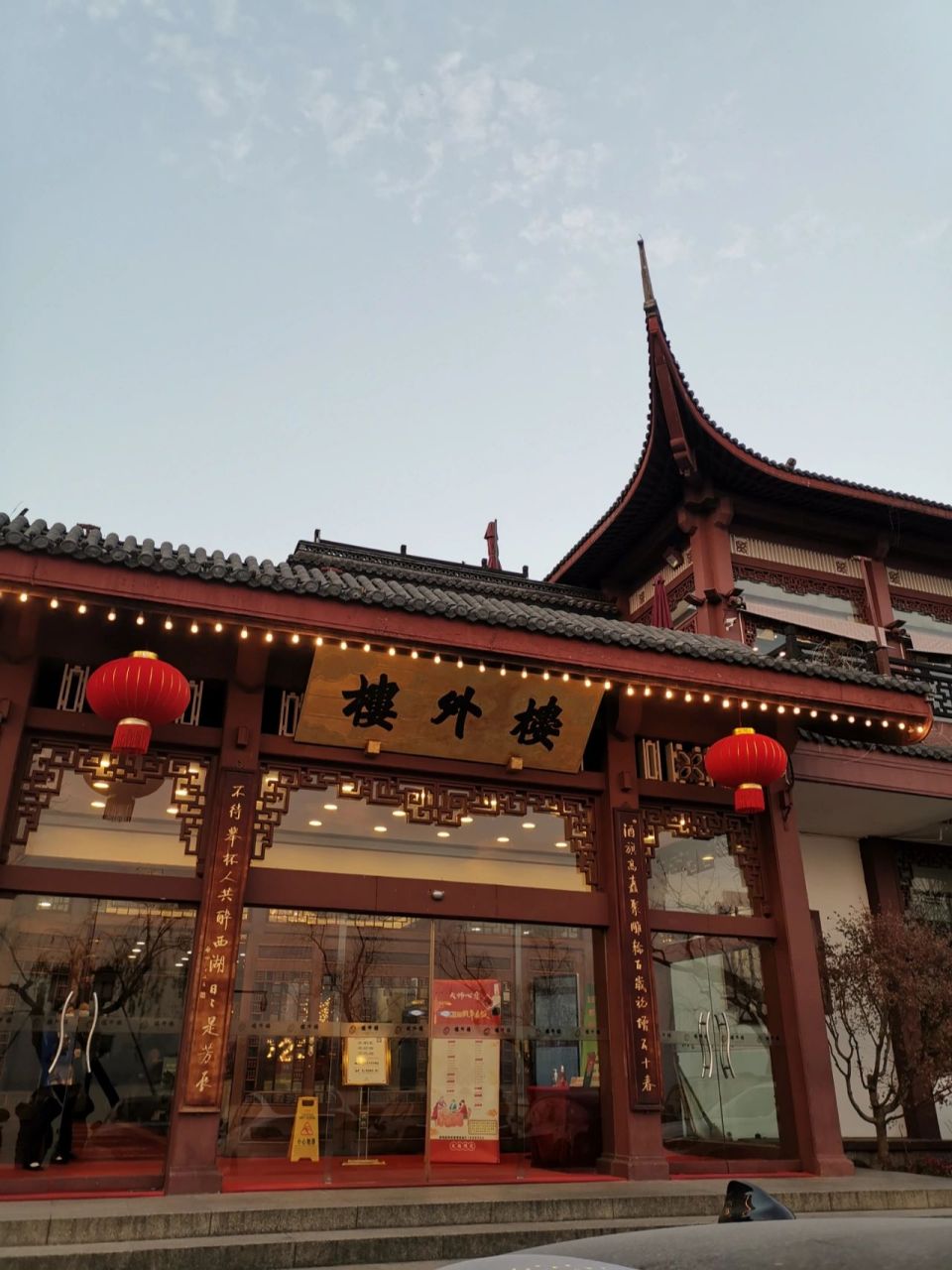 杭州西湖楼外楼探店 年前去杭州玩,一天之内逛完灵隐寺,爬完北高峰,走