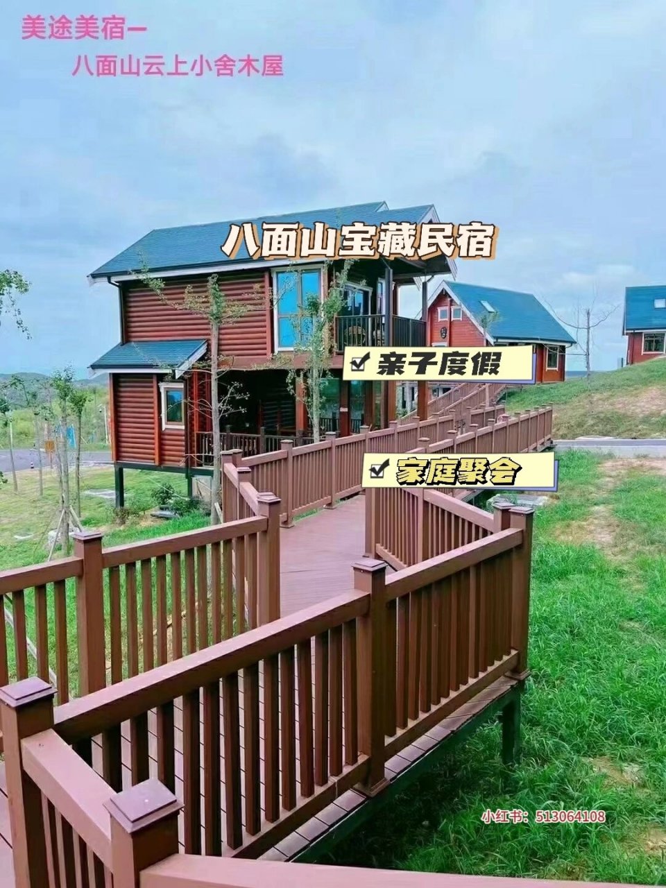八面山宝藏民宿 龙山县八面山景区位于湖南省湘西土家族苗族自治州