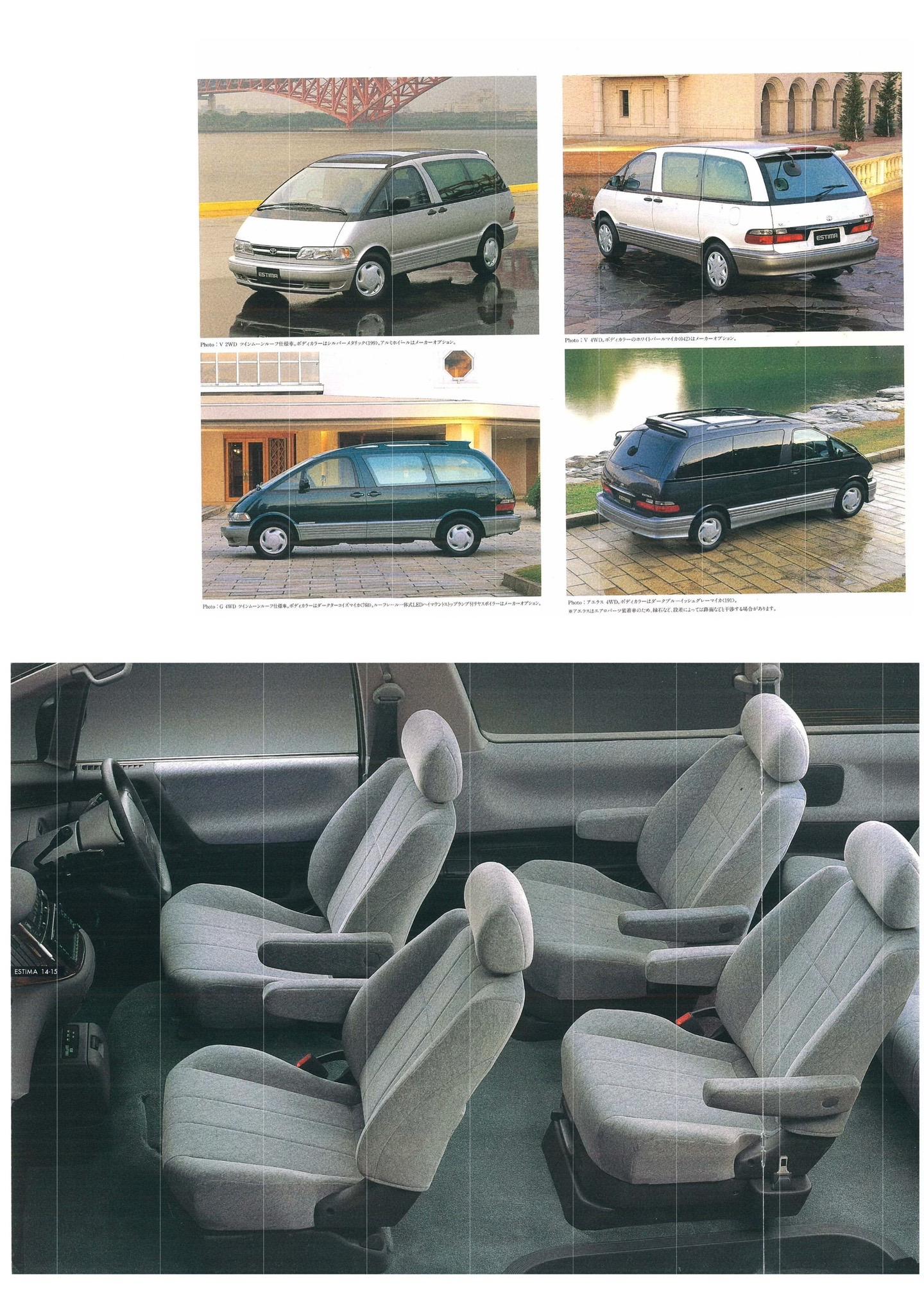 estima 1990年9月的英国伯明翰国际车展丰田发布了其在minivan领域的