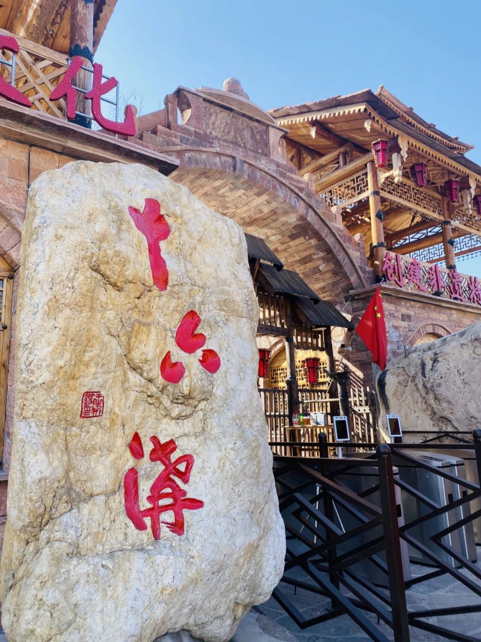 武安·十六沟景区 春暖花开,今天来十六沟踏青!