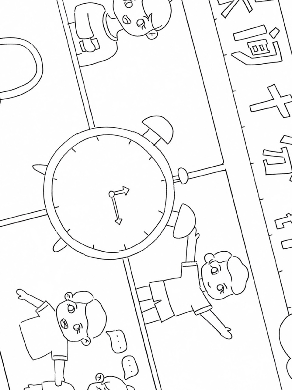 【课间十分钟】