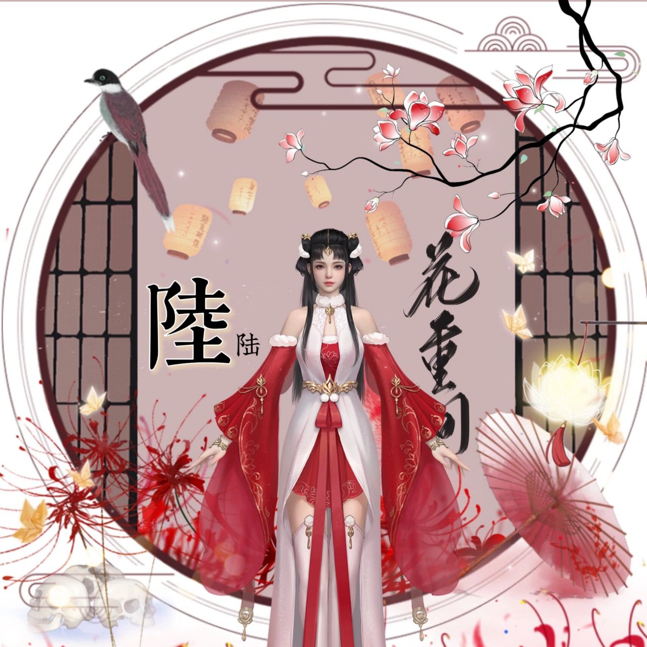 姓氏头像 | lu字系列 古风国风 女生头像