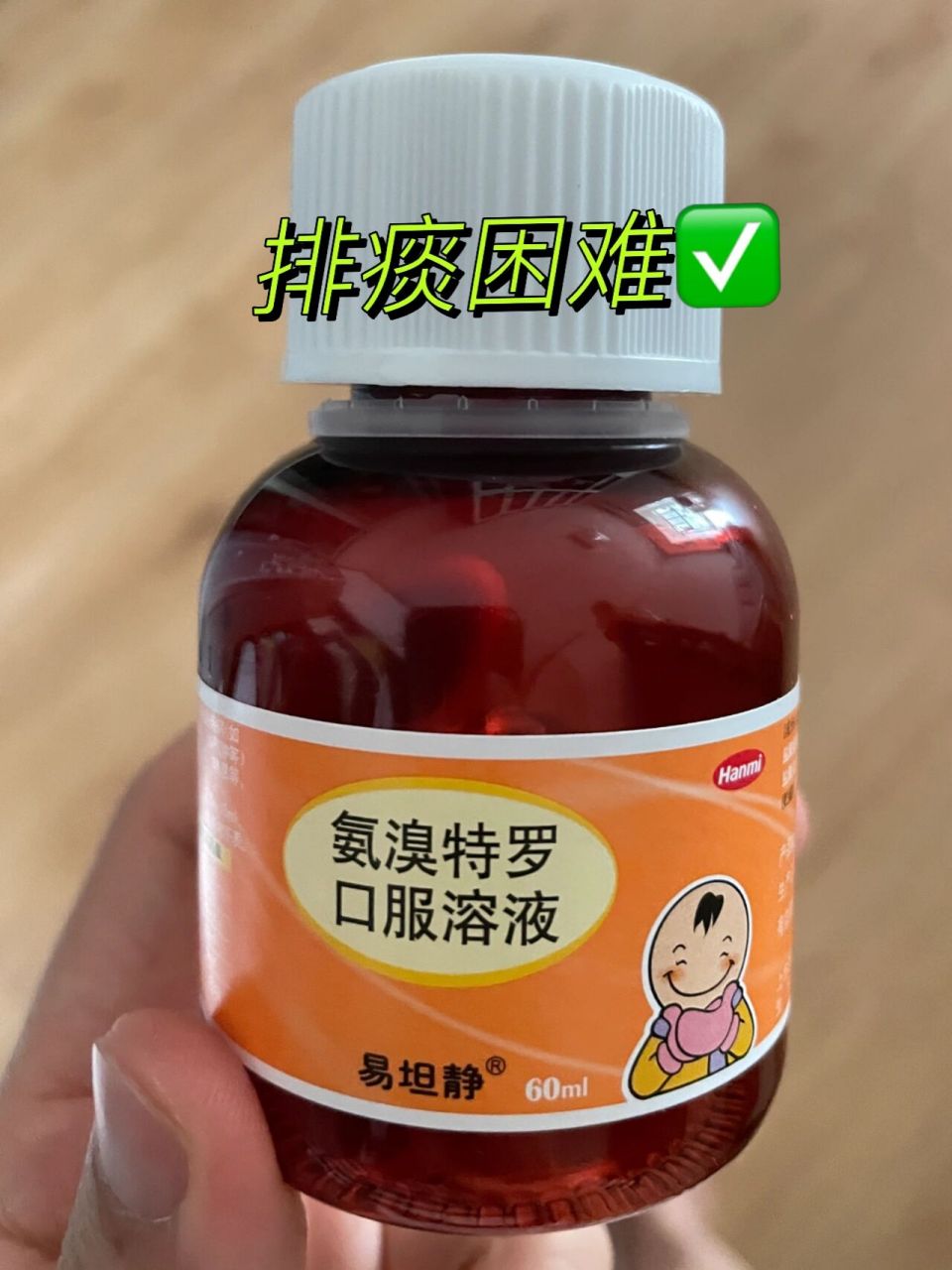 痰 止咳去痰水推荐 前段时间宝宝咳嗽,用了医院开的止咳水还是冲剂喝