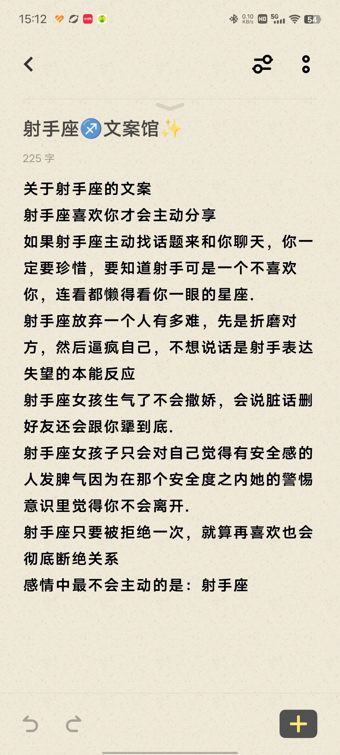 射手座♐文案馆✨