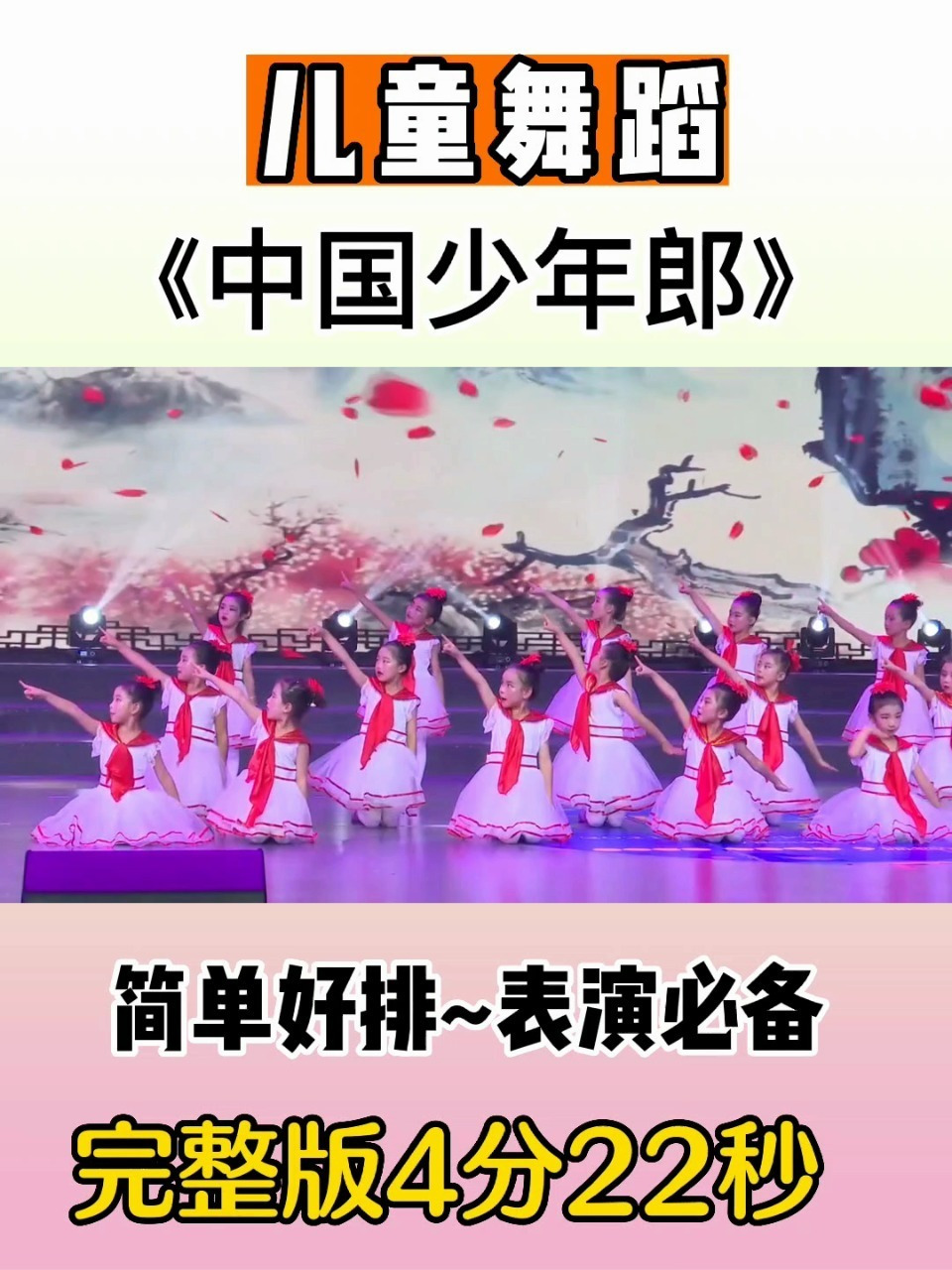 正所谓少年强则国强 快看看新时代中国少年郎的风采